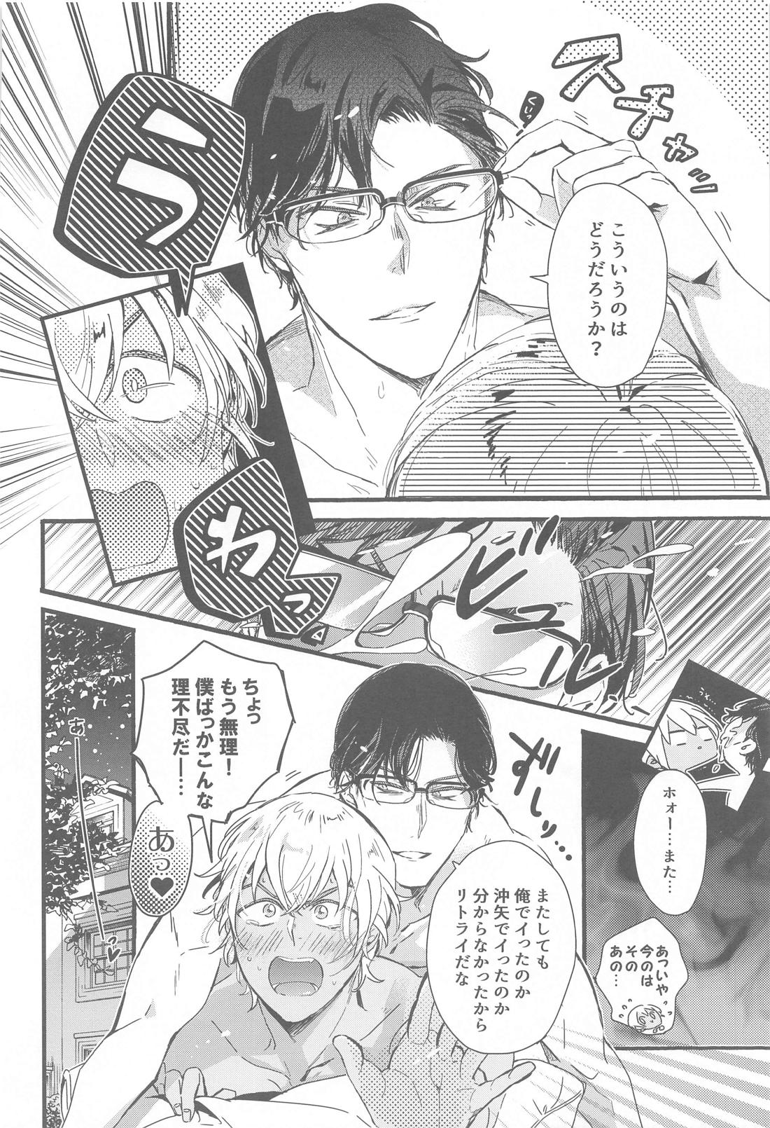 それこそ浮気にならないか？【名探偵コナン/赤降(赤井×降谷)】 page 19