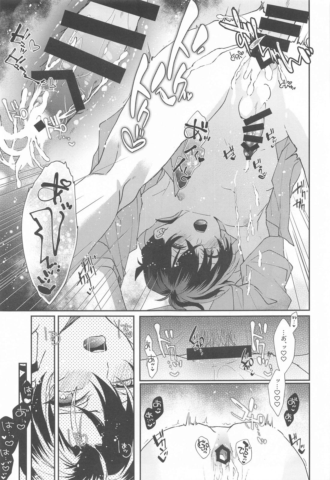 ノイジーコミュニケーション【名探偵コナン/降新(降新)】 page 14