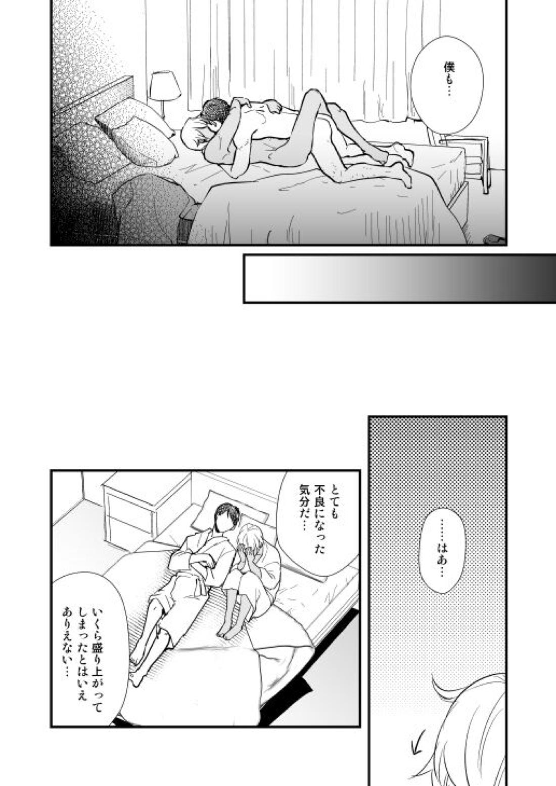 No!name【名探偵コナン/景零】 page 15