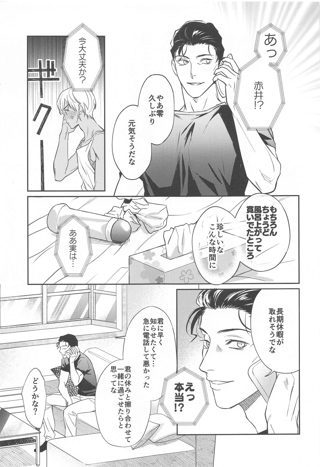 REC 2【名探偵コナン/赤降(赤井×降谷)】 page 12