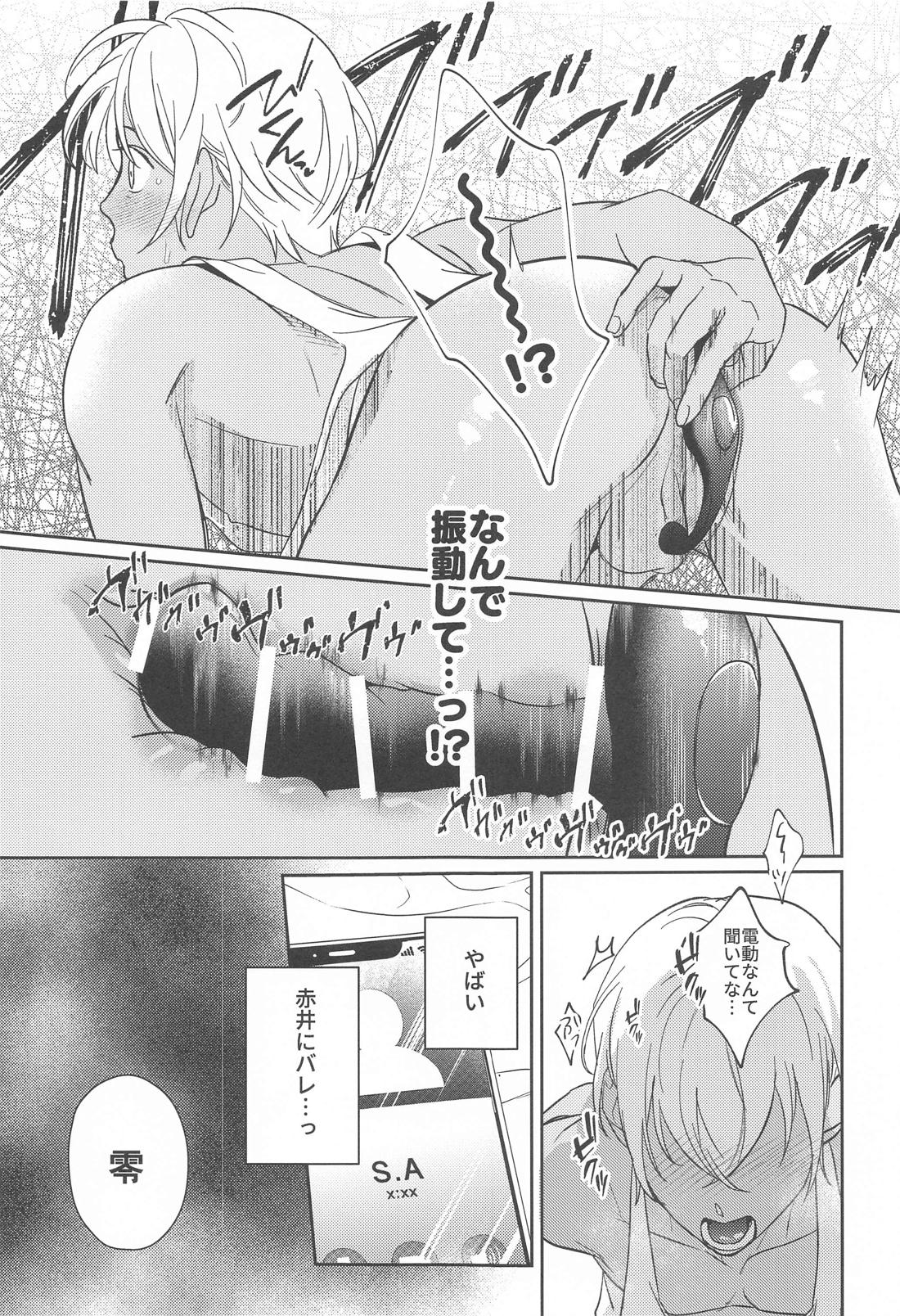 REC 2【名探偵コナン/赤降(赤井×降谷)】 page 16