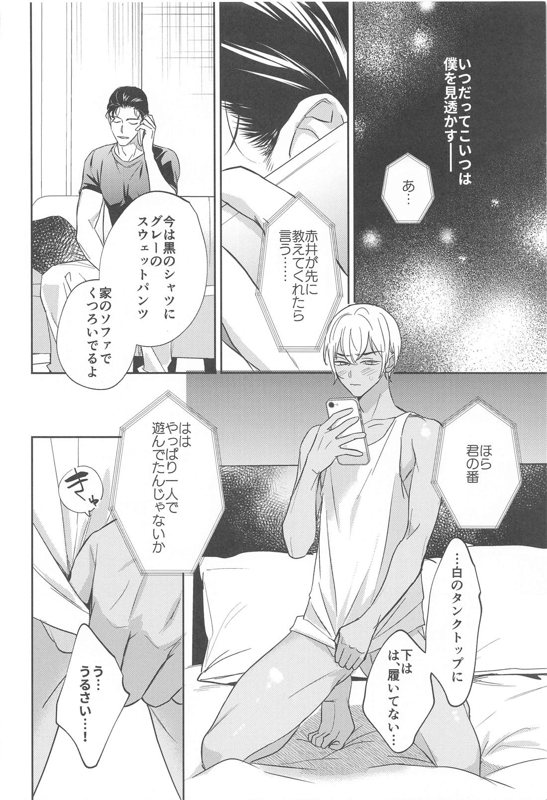 REC 2【名探偵コナン/赤降(赤井×降谷)】 page 19