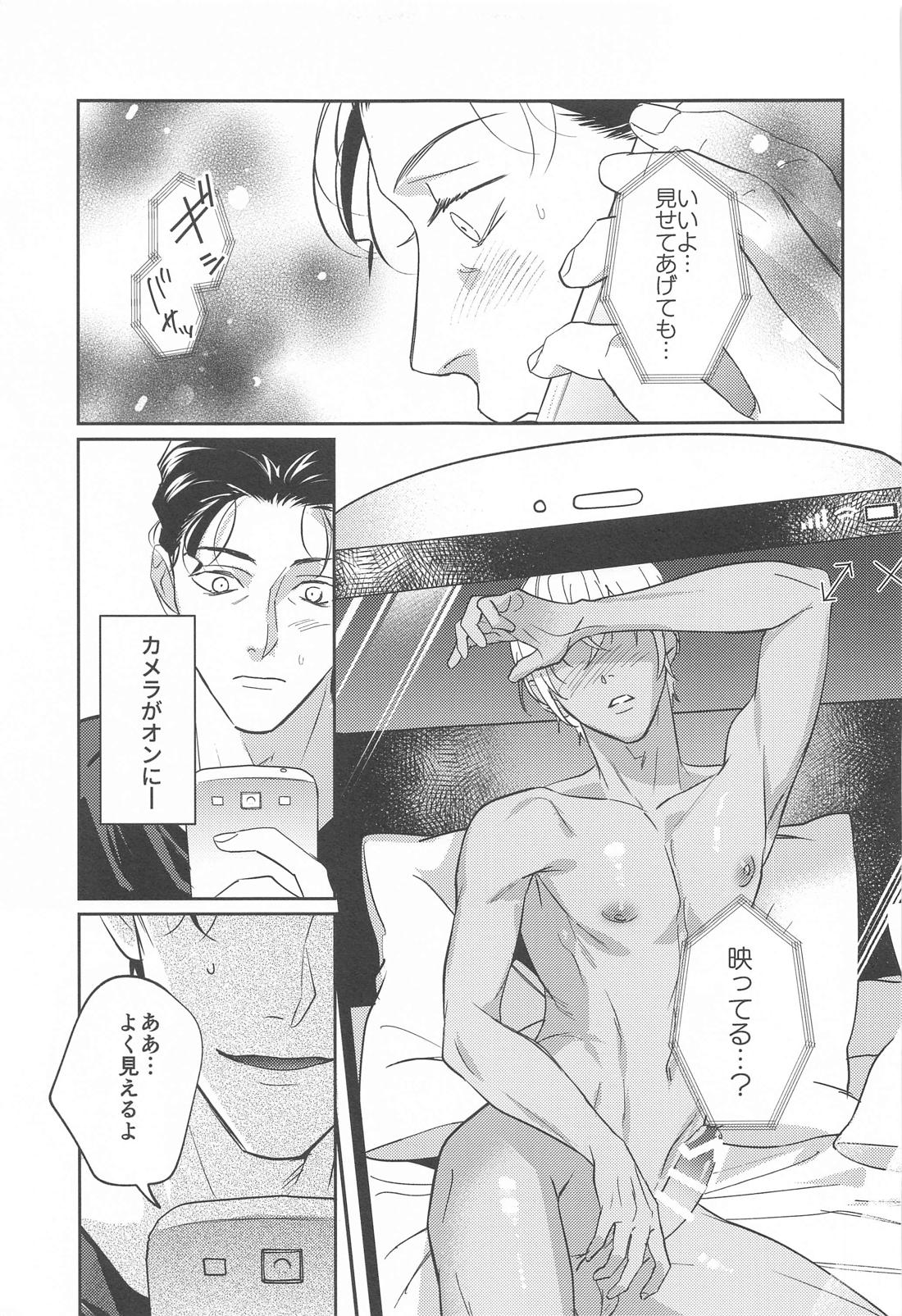 REC 2【名探偵コナン/赤降(赤井×降谷)】 page 24
