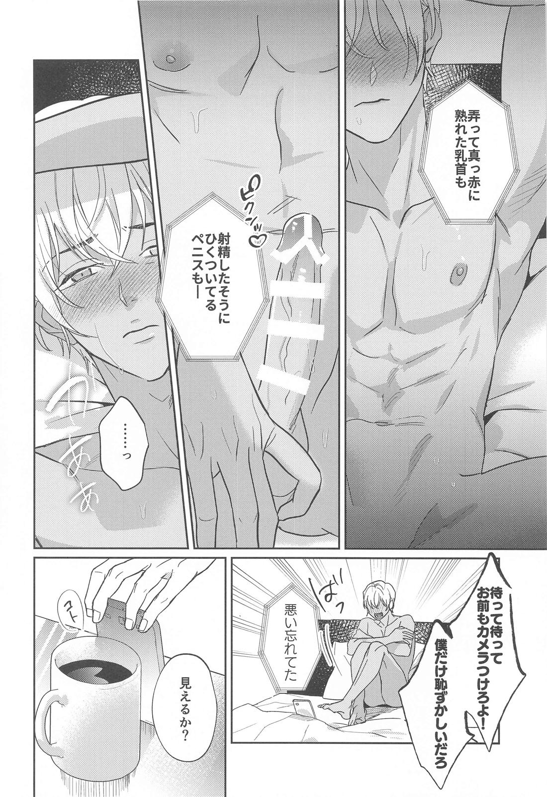 REC 2【名探偵コナン/赤降(赤井×降谷)】 page 25
