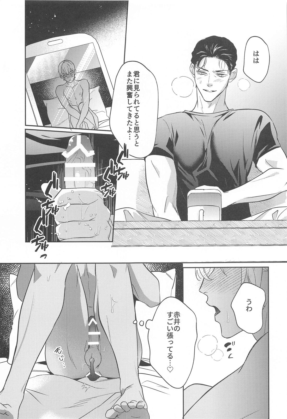REC 2【名探偵コナン/赤降(赤井×降谷)】 page 26
