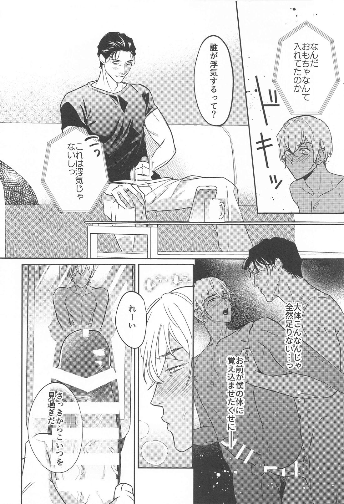 REC 2【名探偵コナン/赤降(赤井×降谷)】 page 27