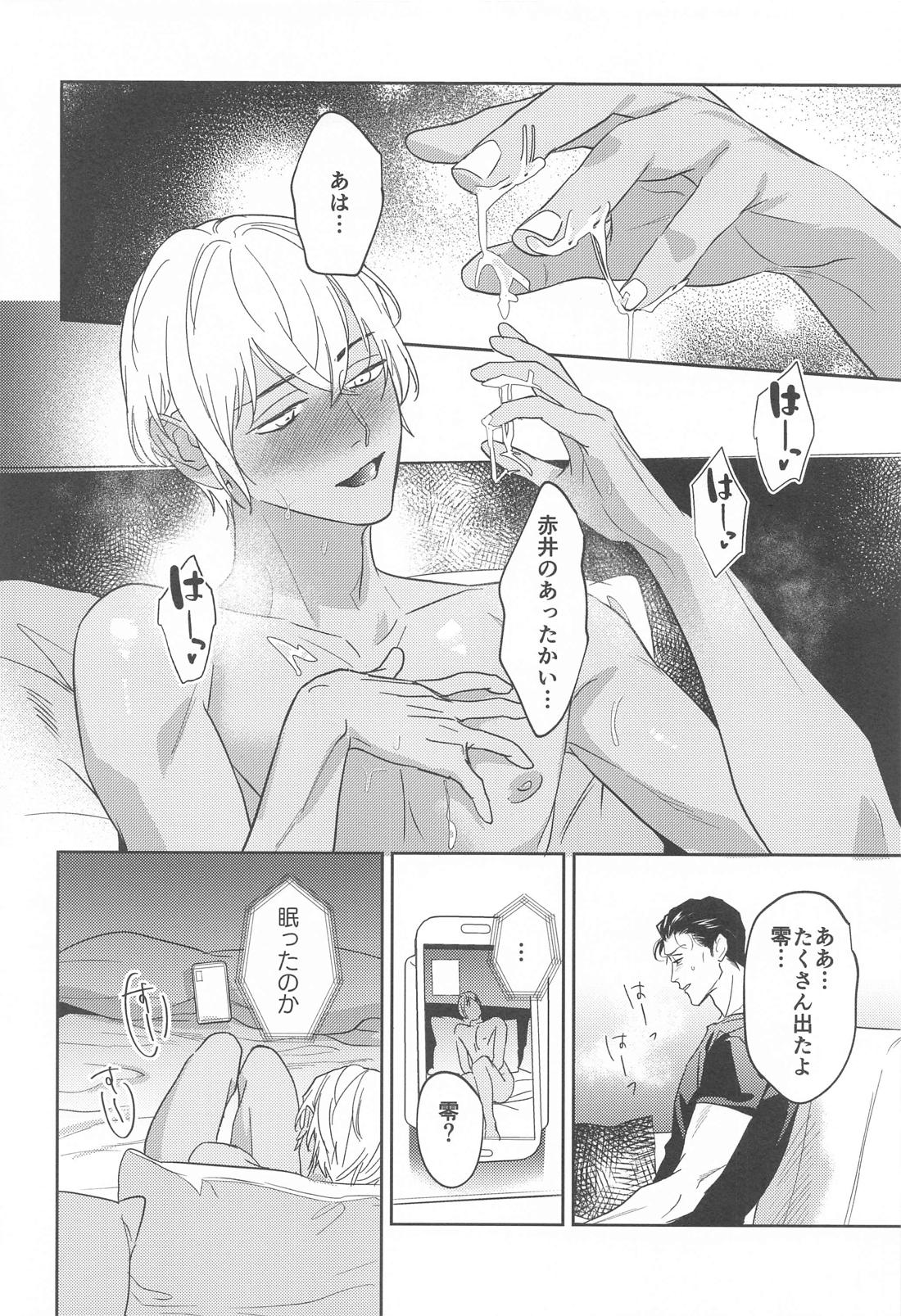 REC 2【名探偵コナン/赤降(赤井×降谷)】 page 31