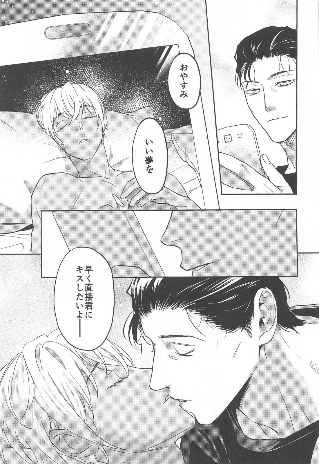 REC 2【名探偵コナン/赤降(赤井×降谷)】 page 32