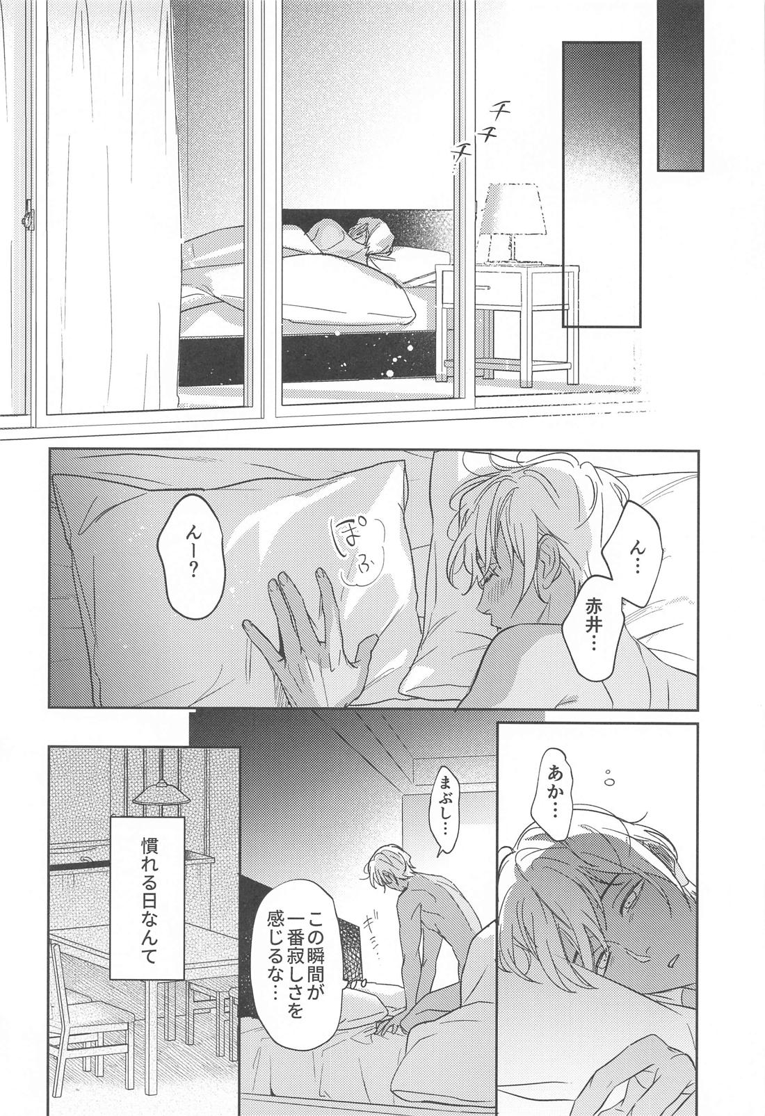 REC 2【名探偵コナン/赤降(赤井×降谷)】 page 33