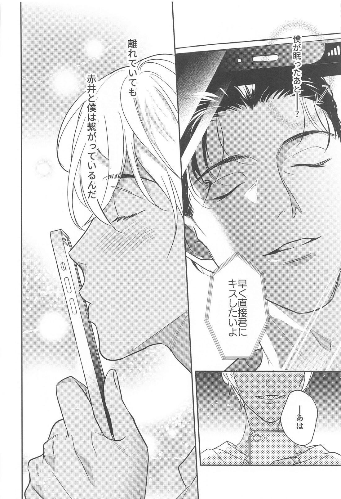 REC 2【名探偵コナン/赤降(赤井×降谷)】 page 35