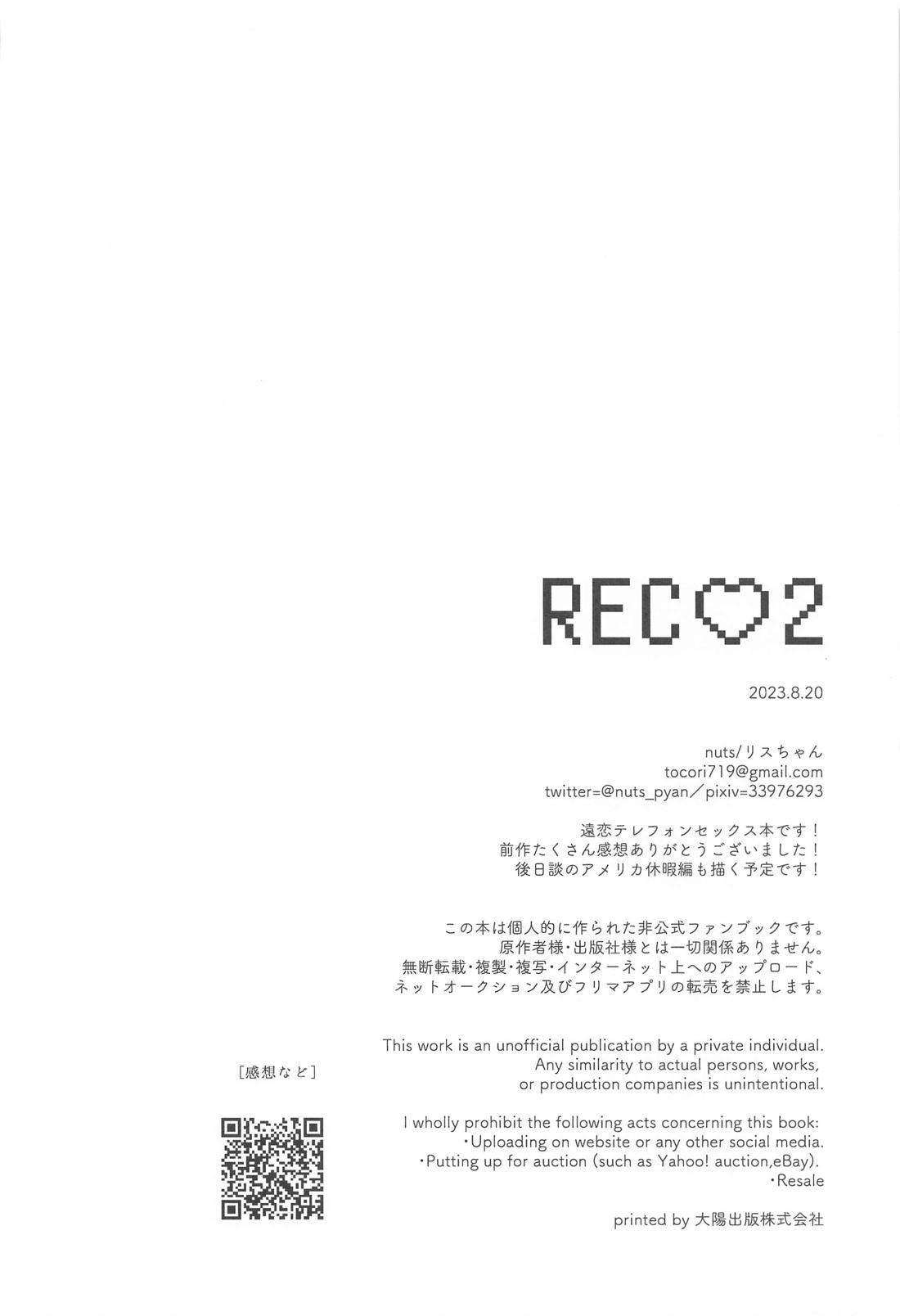 REC 2【名探偵コナン/赤降(赤井×降谷)】 page 36
