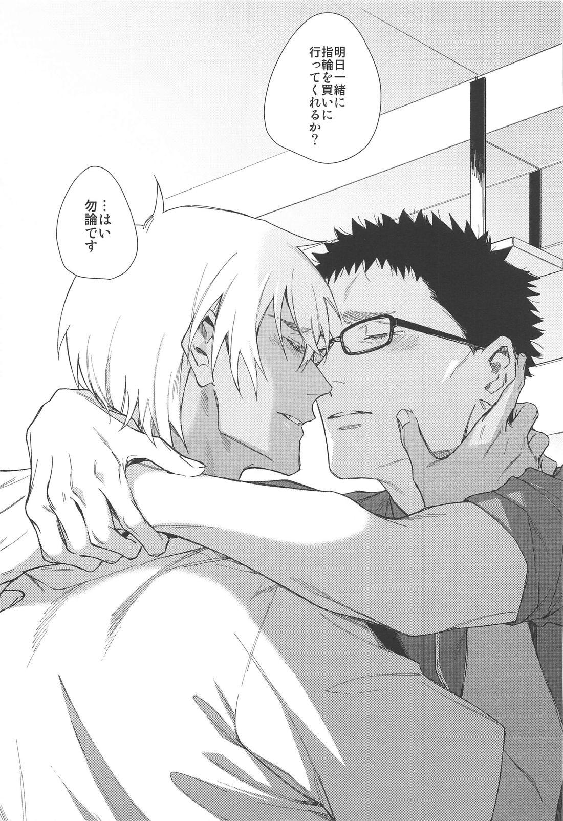 その渇きに潤いを【名探偵コナン/降谷×風見】 page 47