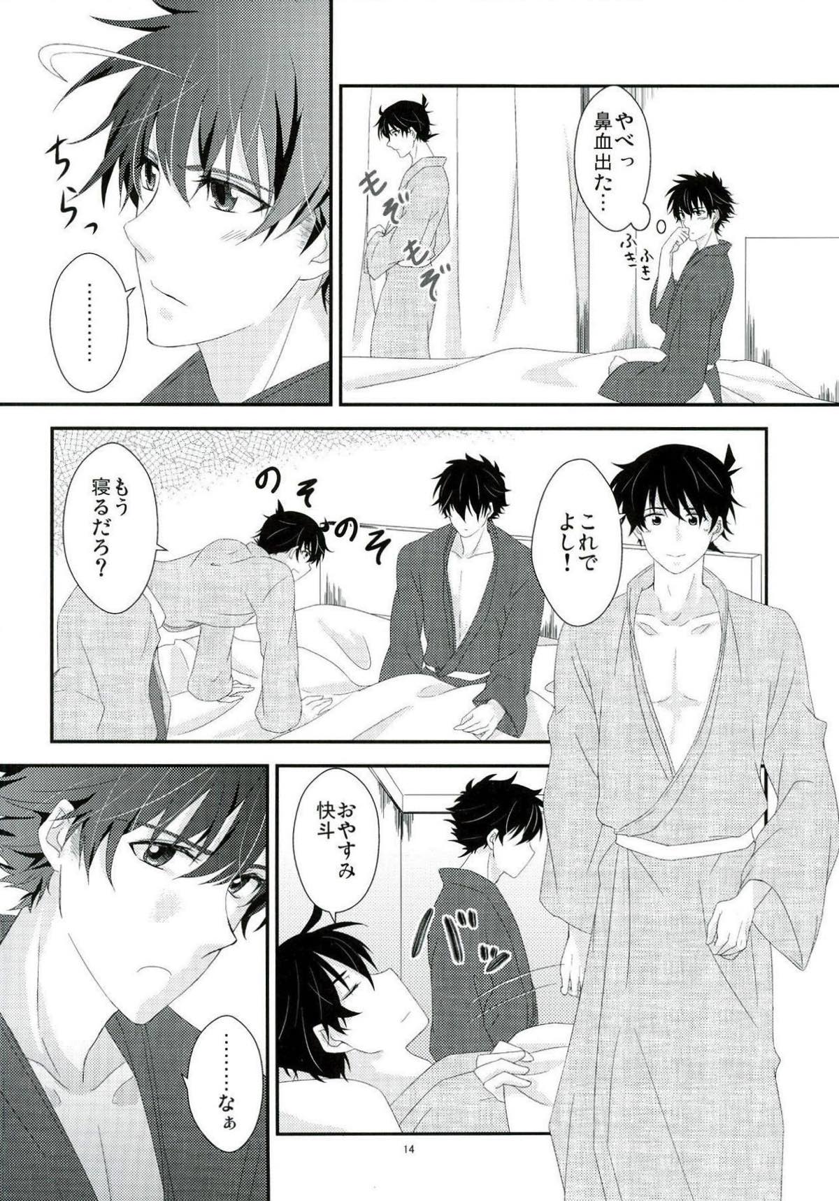 親愛パラドックス【名探偵コナン/快新】 page 11