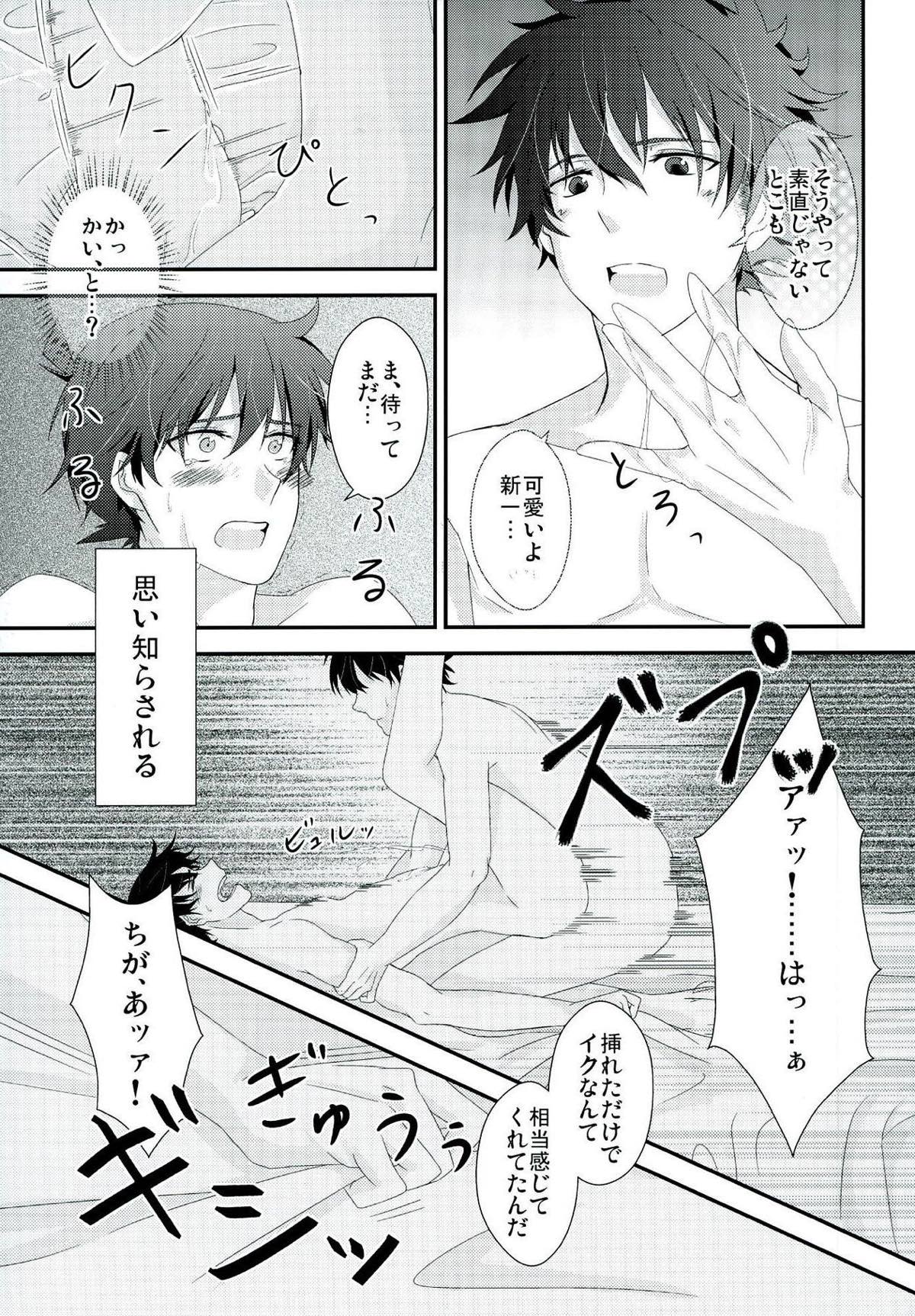 親愛パラドックス【名探偵コナン/快新】 page 20