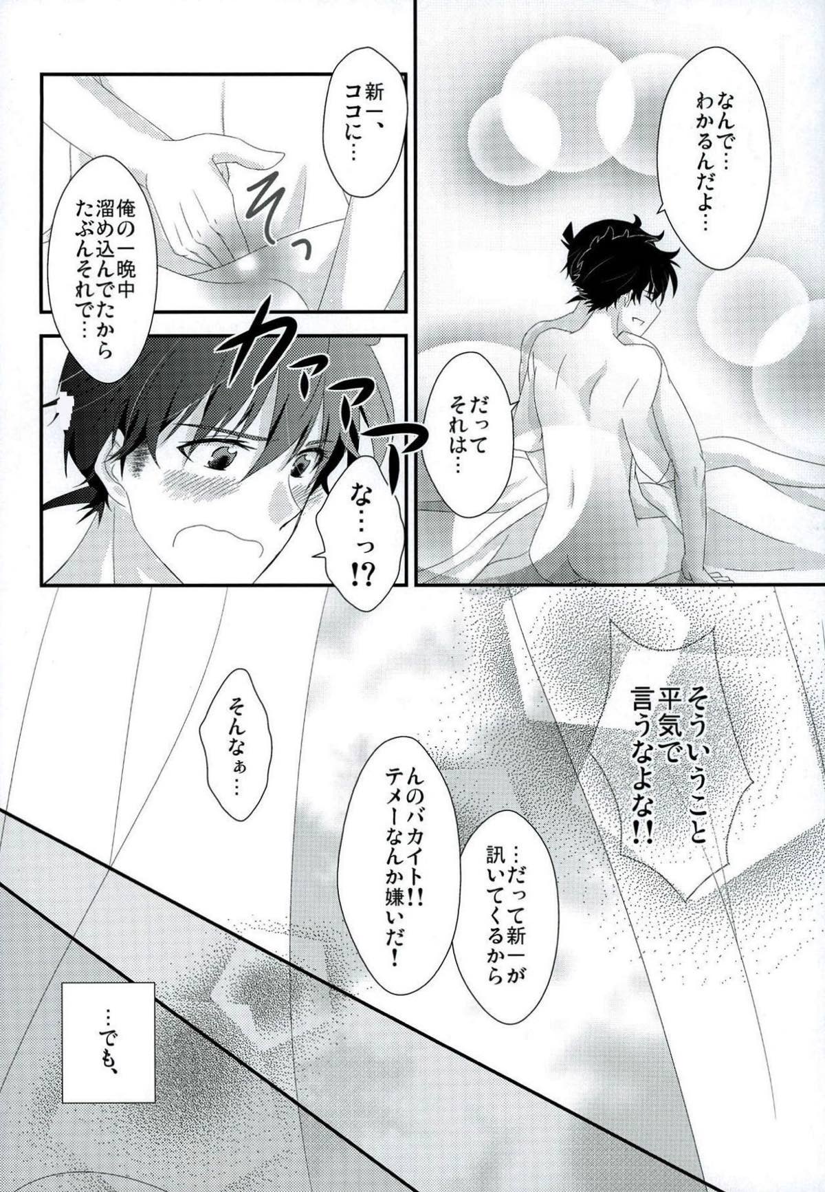 親愛パラドックス【名探偵コナン/快新】 page 25