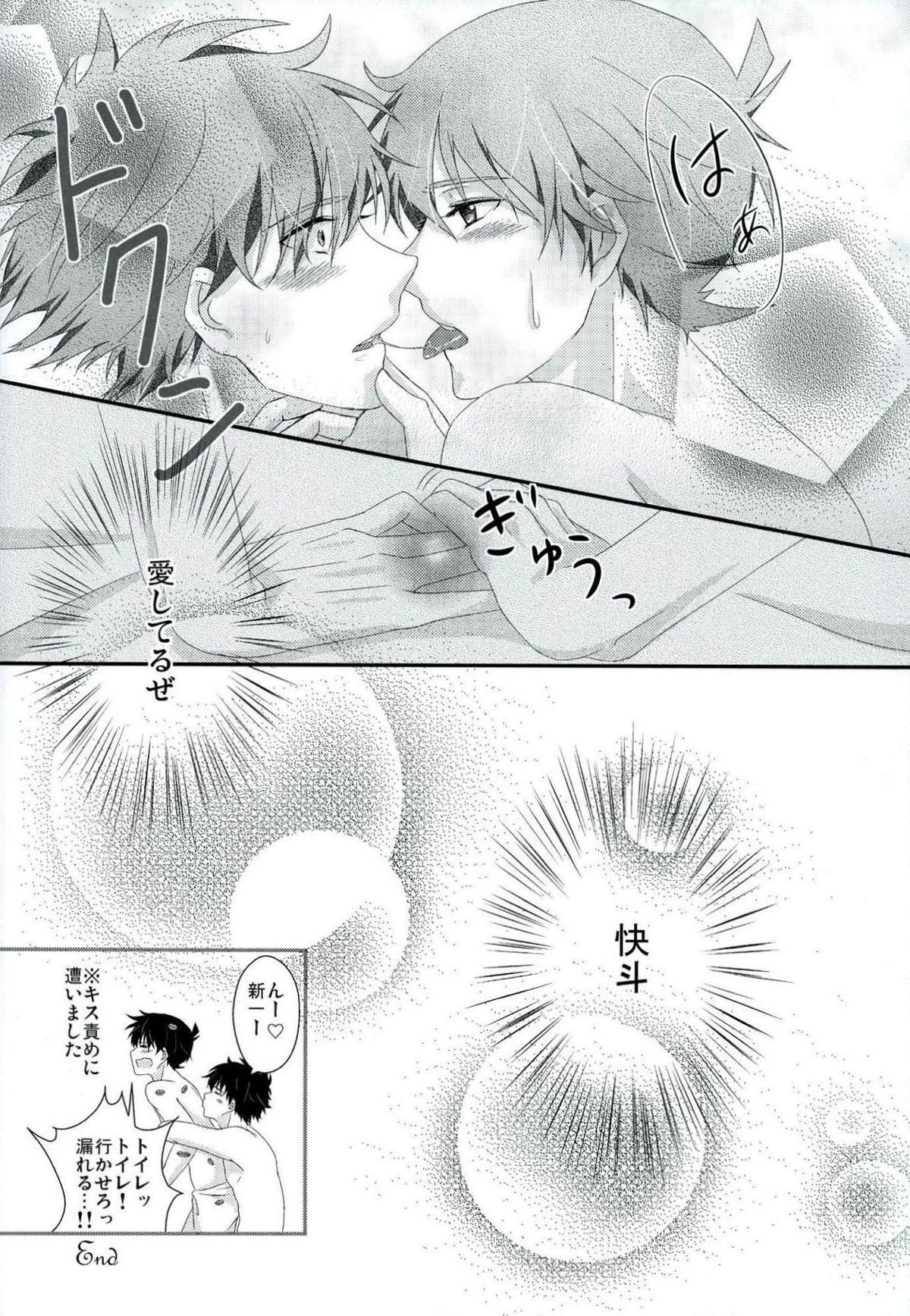 親愛パラドックス【名探偵コナン/快新】 page 27