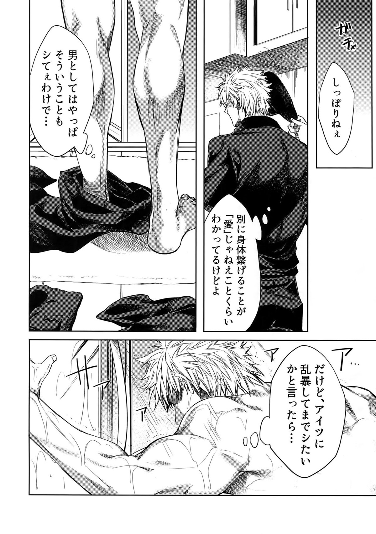 ルーカサイトの不安材料【はたらく細胞/キラー×好中球】 page 11