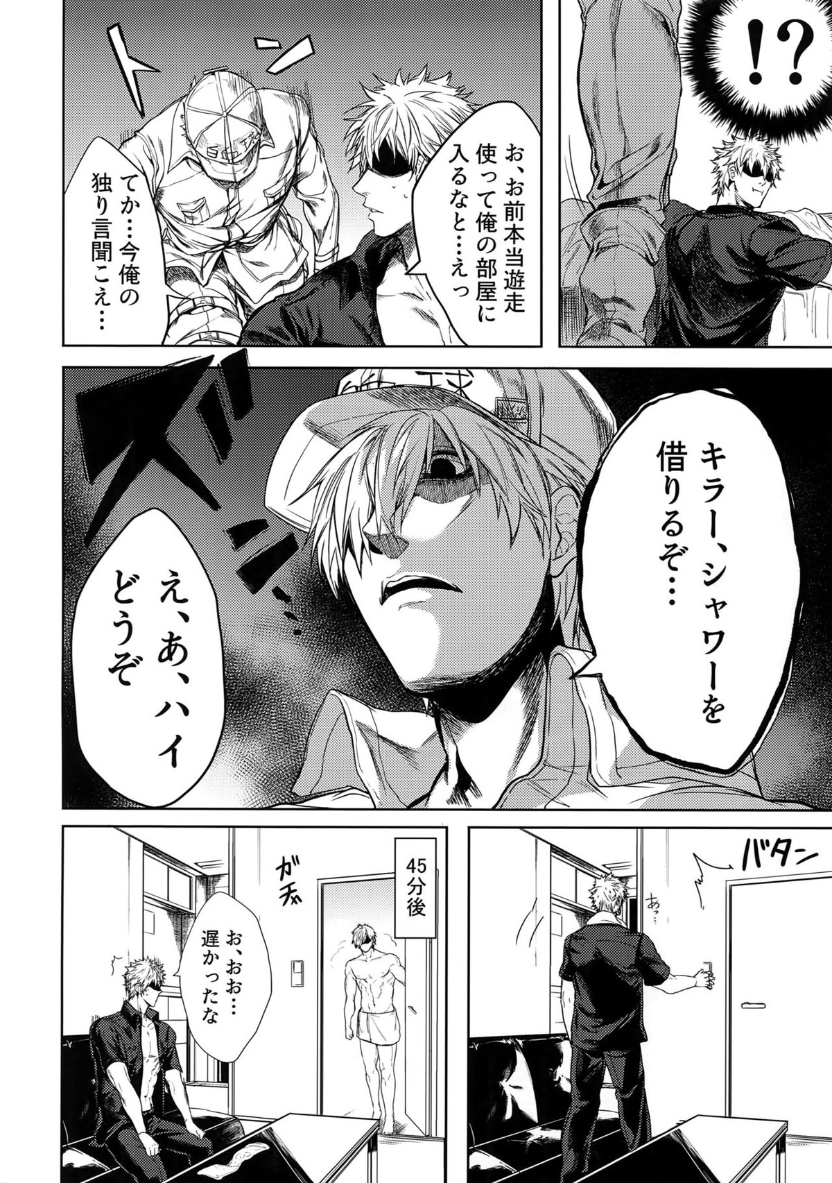 ルーカサイトの不安材料【はたらく細胞/キラー×好中球】 page 13