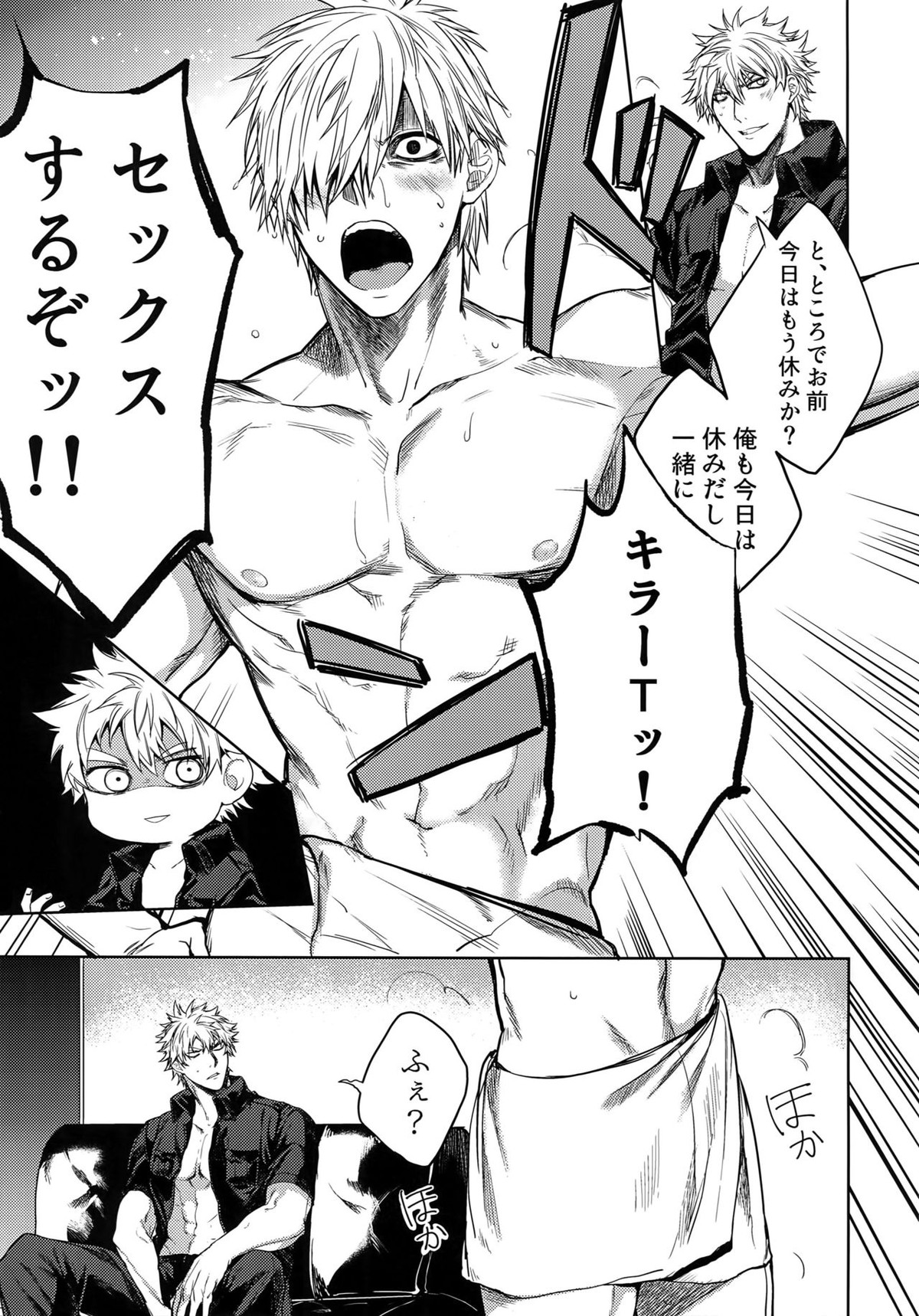 ルーカサイトの不安材料【はたらく細胞/キラー×好中球】 page 14