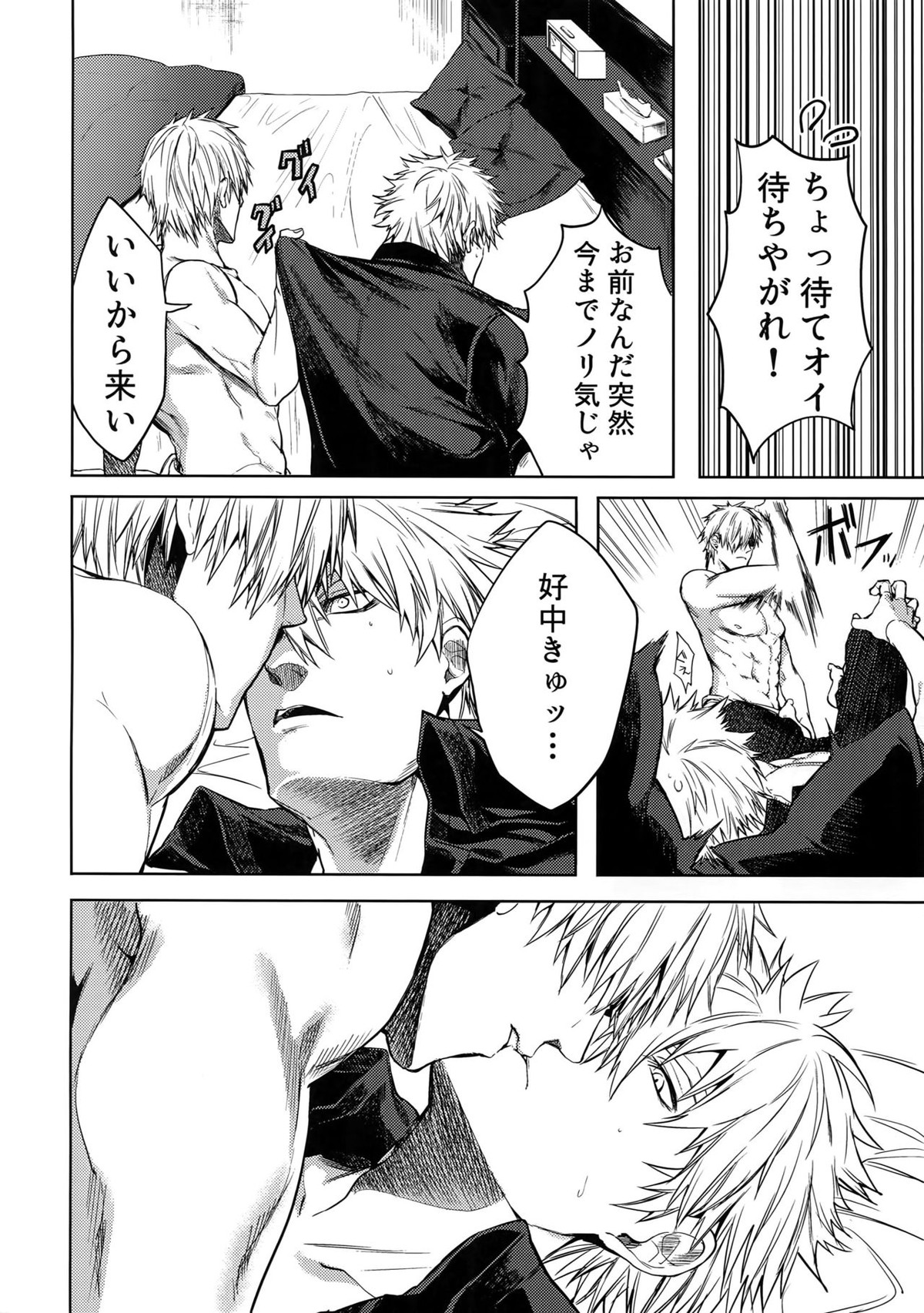 ルーカサイトの不安材料【はたらく細胞/キラー×好中球】 page 15