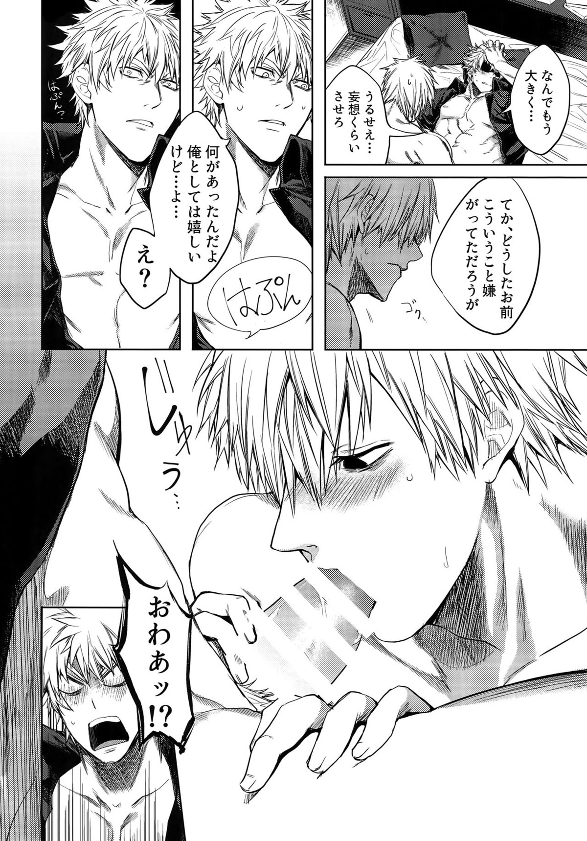 ルーカサイトの不安材料【はたらく細胞/キラー×好中球】 page 17