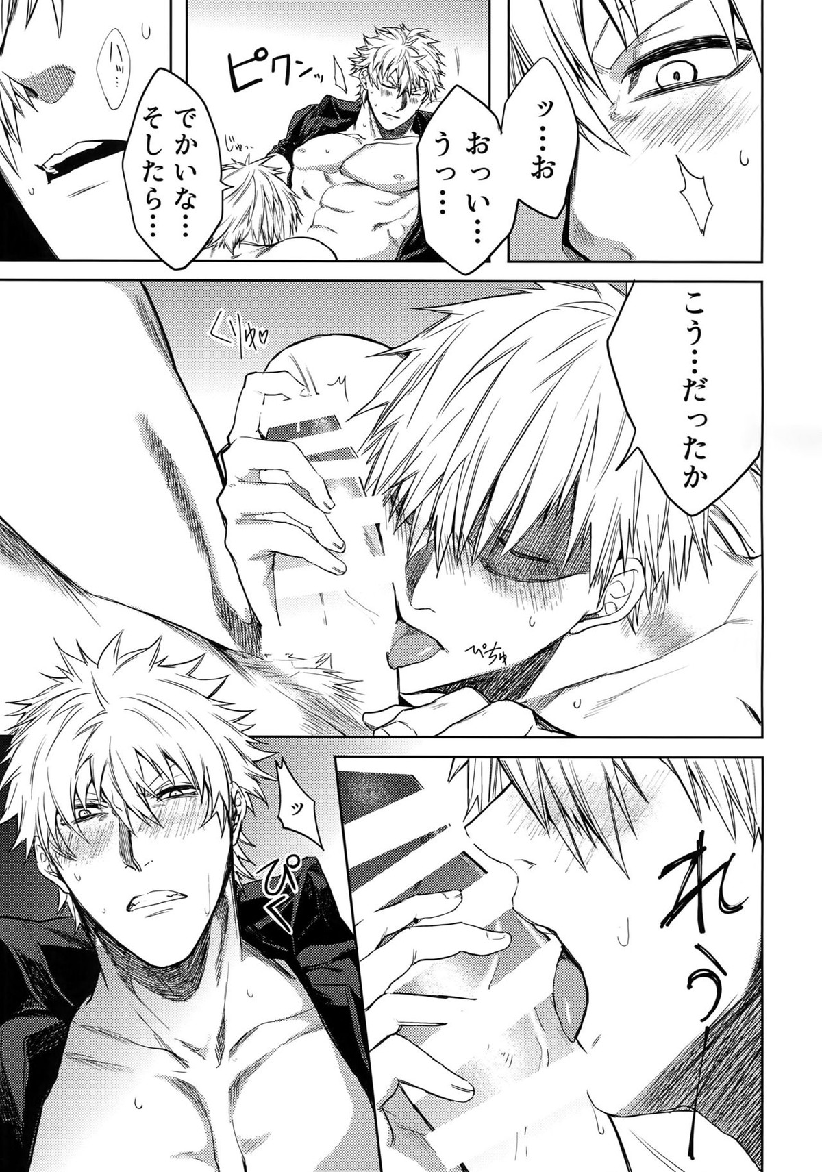 ルーカサイトの不安材料【はたらく細胞/キラー×好中球】 page 18