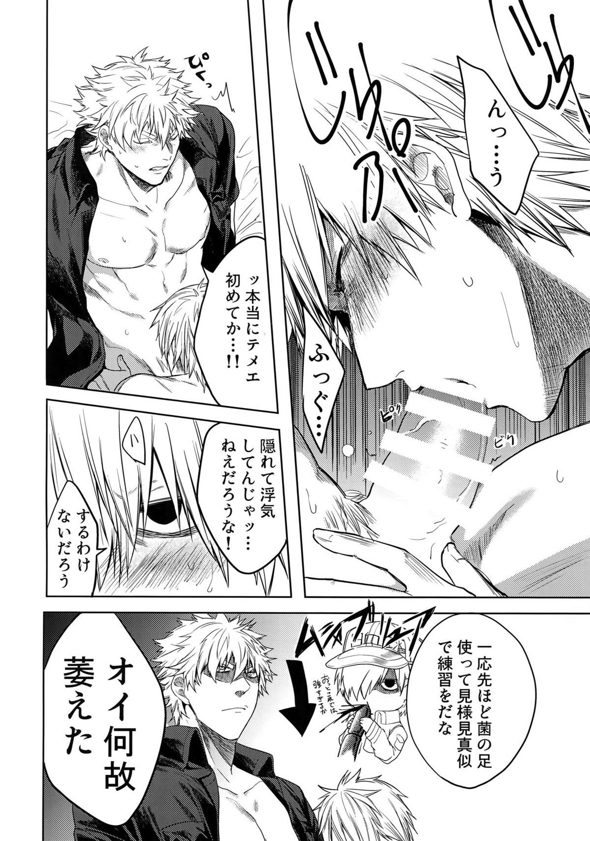 ルーカサイトの不安材料【はたらく細胞/キラー×好中球】 page 19