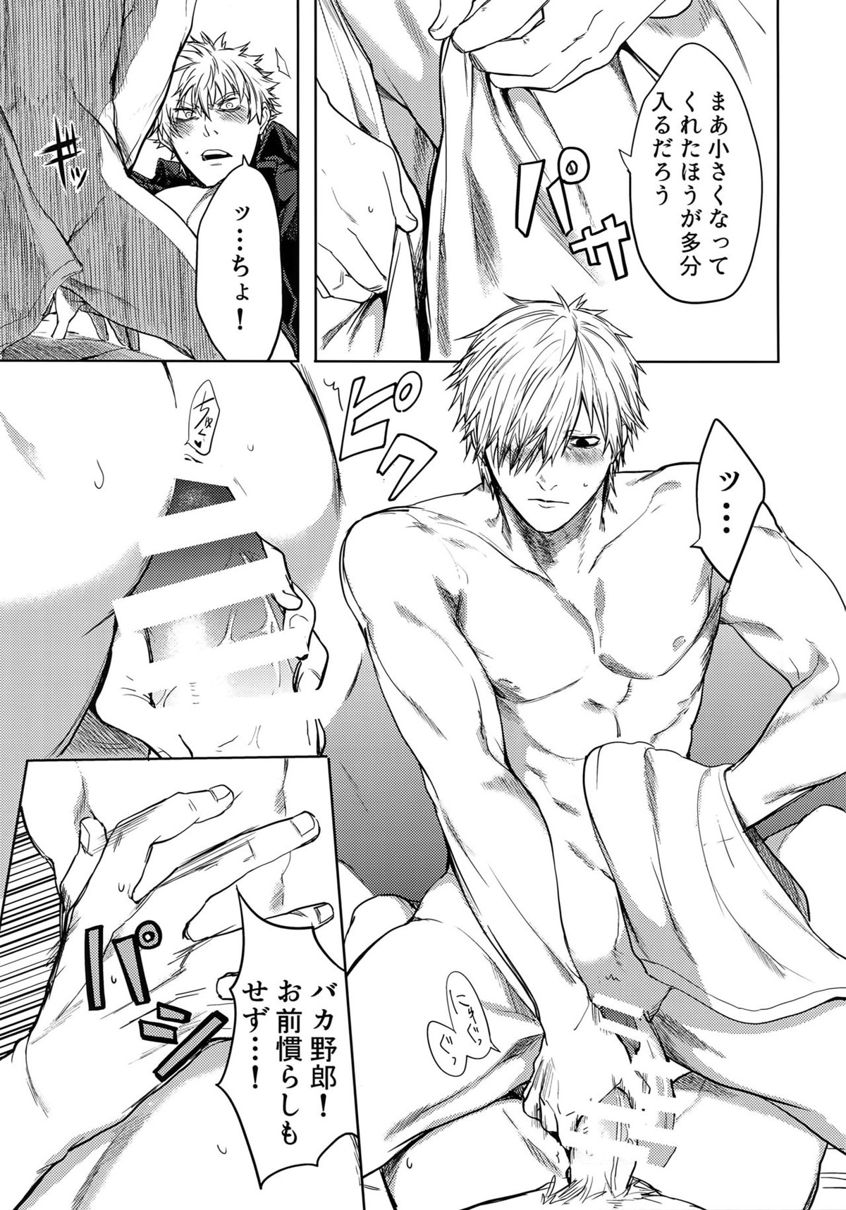 ルーカサイトの不安材料【はたらく細胞/キラー×好中球】 page 20