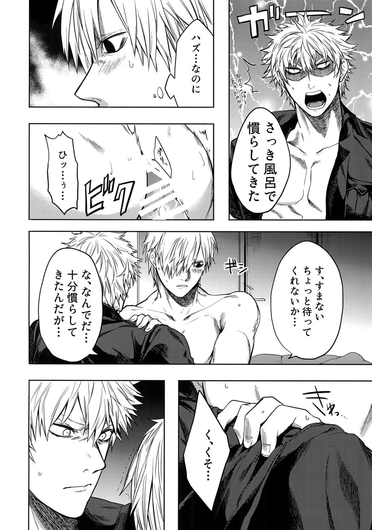 ルーカサイトの不安材料【はたらく細胞/キラー×好中球】 page 21