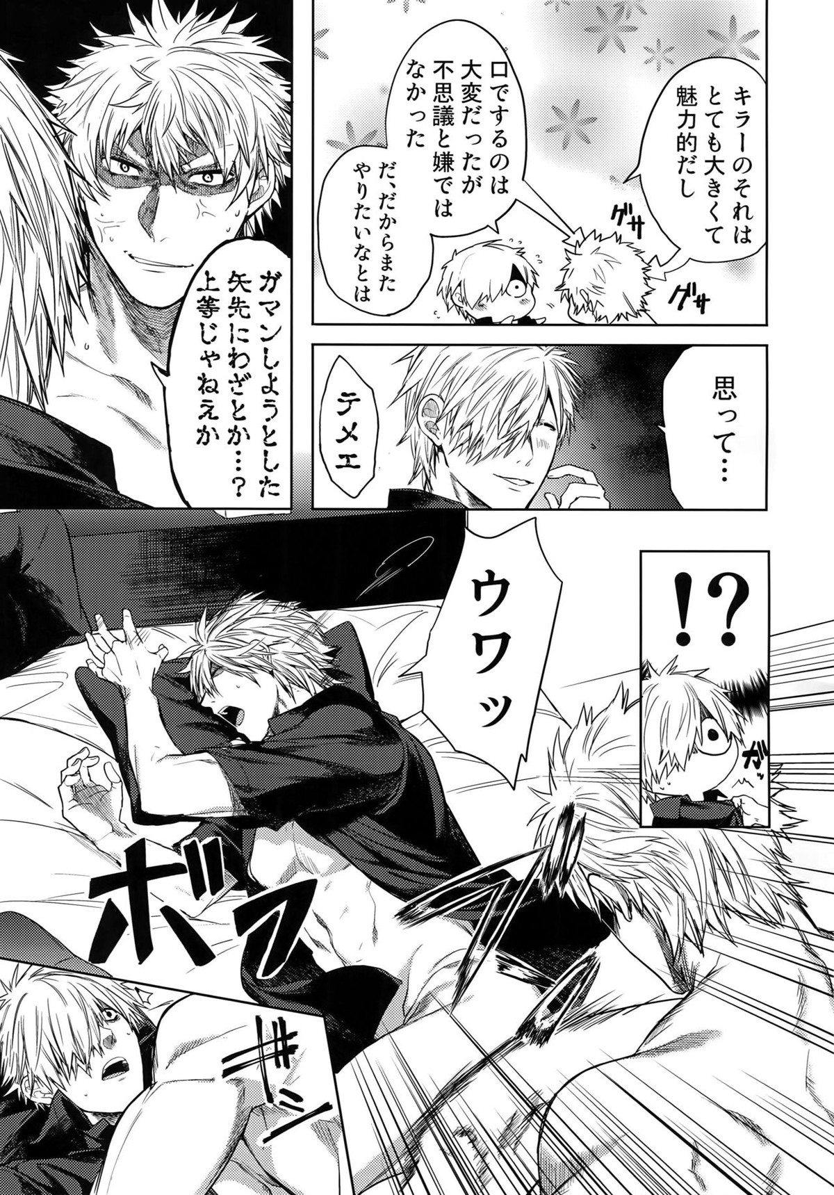 ルーカサイトの不安材料【はたらく細胞/キラー×好中球】 page 26