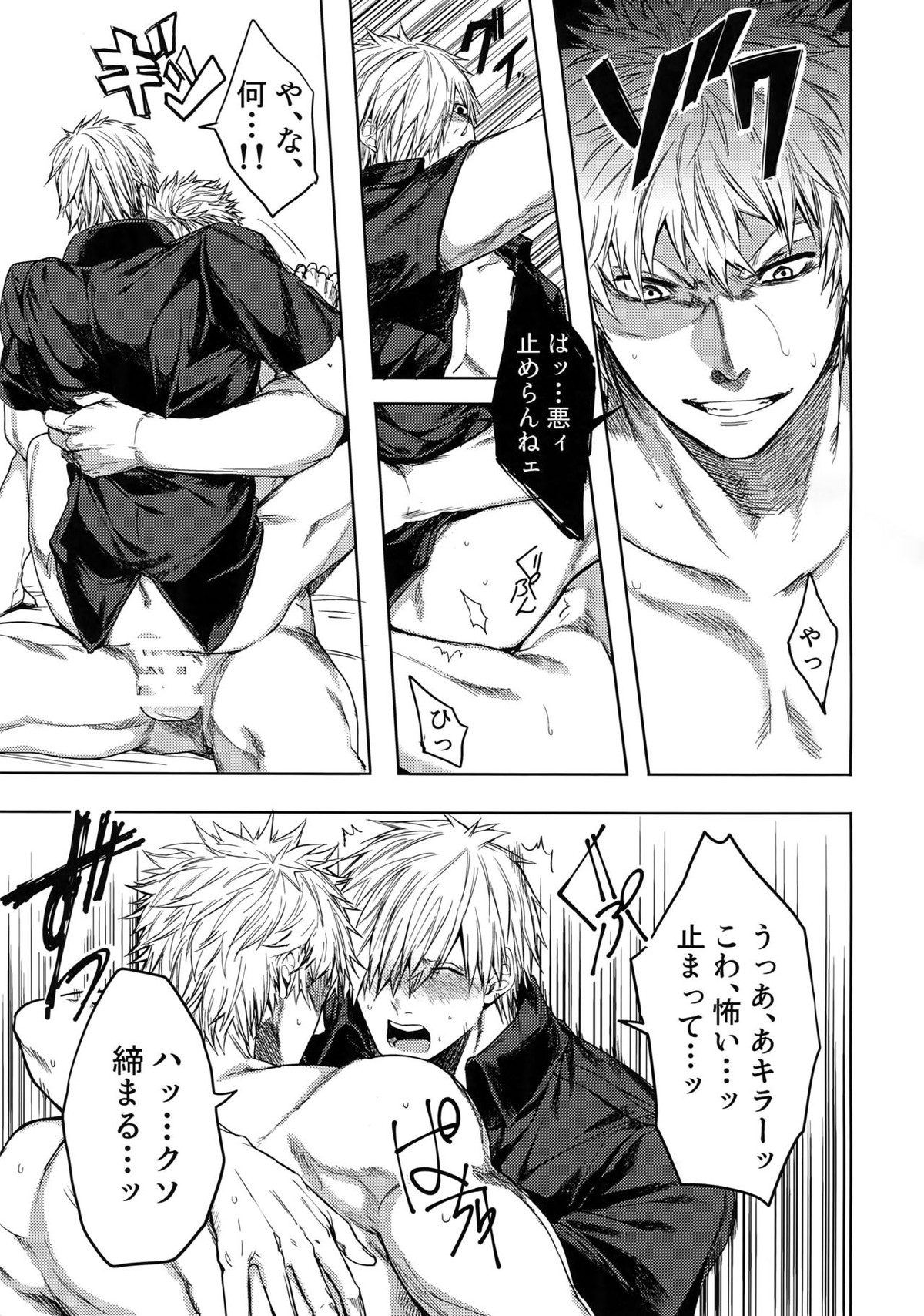 ルーカサイトの不安材料【はたらく細胞/キラー×好中球】 page 34