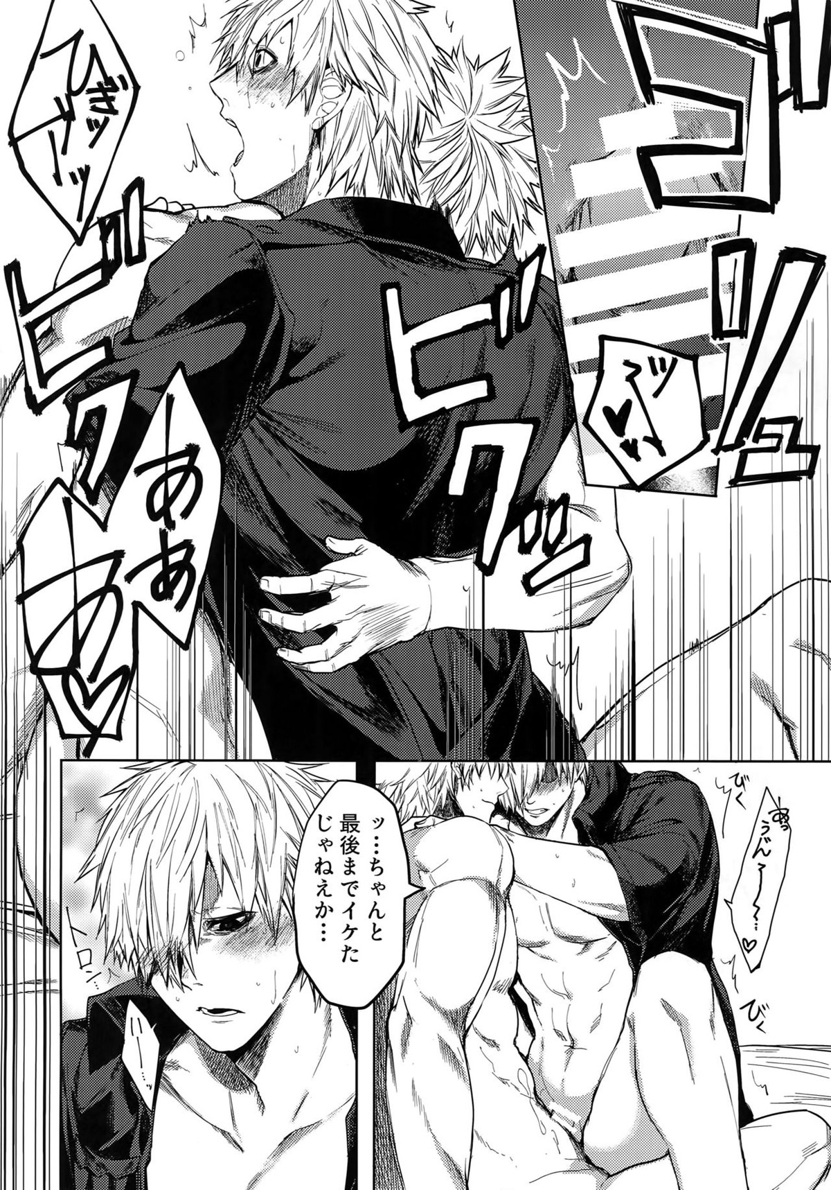 ルーカサイトの不安材料【はたらく細胞/キラー×好中球】 page 35