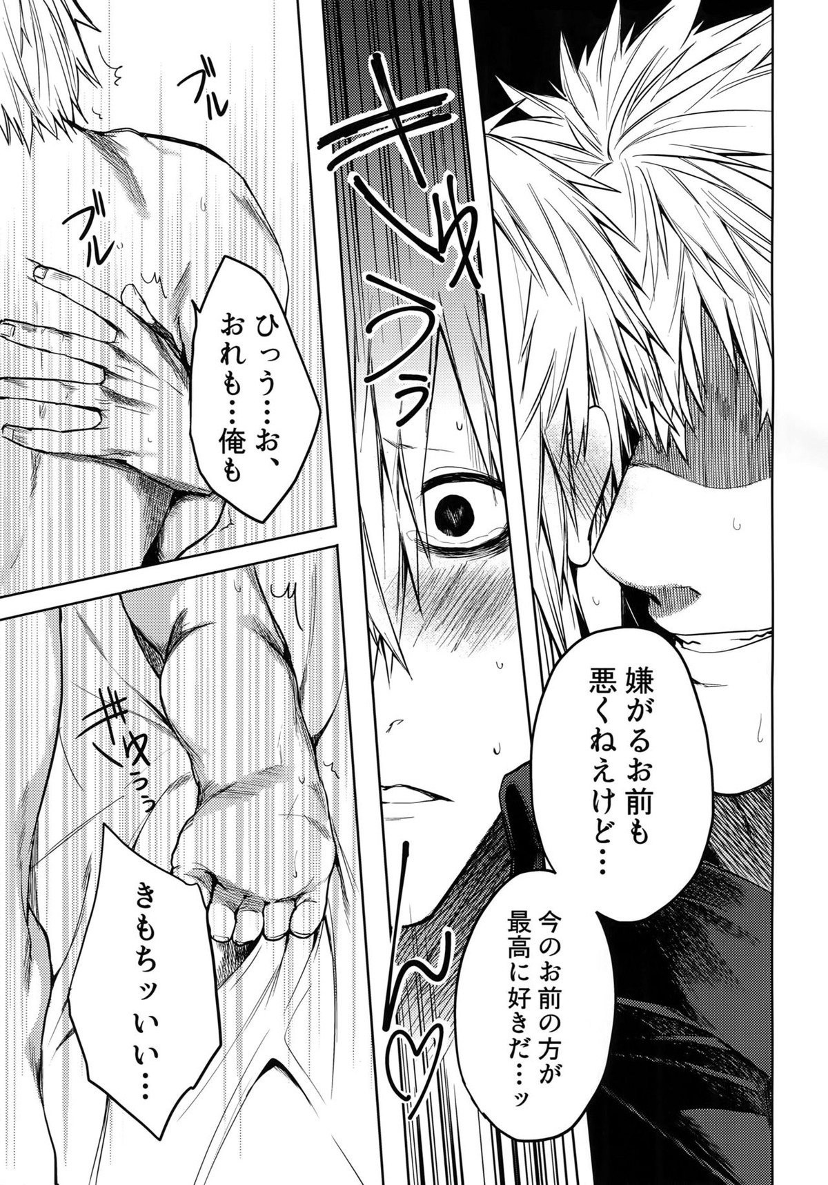 ルーカサイトの不安材料【はたらく細胞/キラー×好中球】 page 38