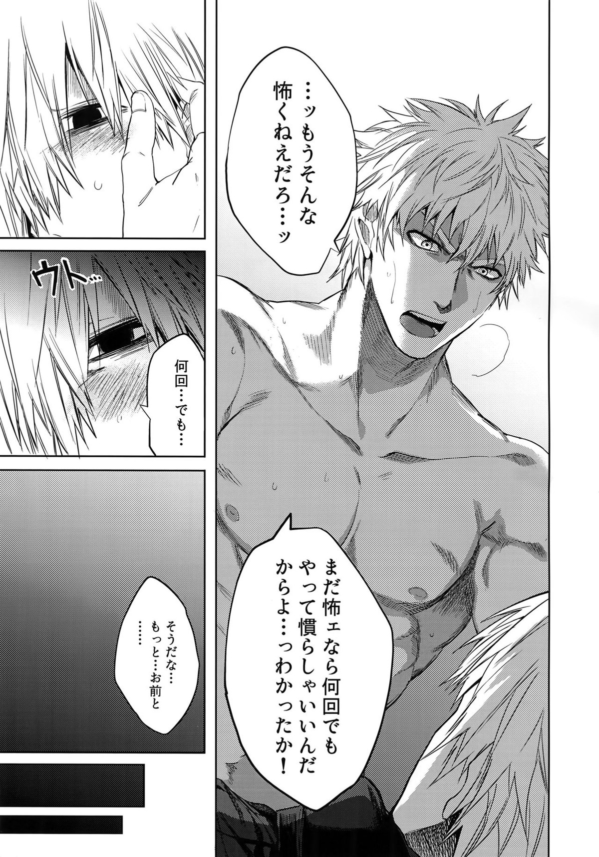 ルーカサイトの不安材料【はたらく細胞/キラー×好中球】 page 40