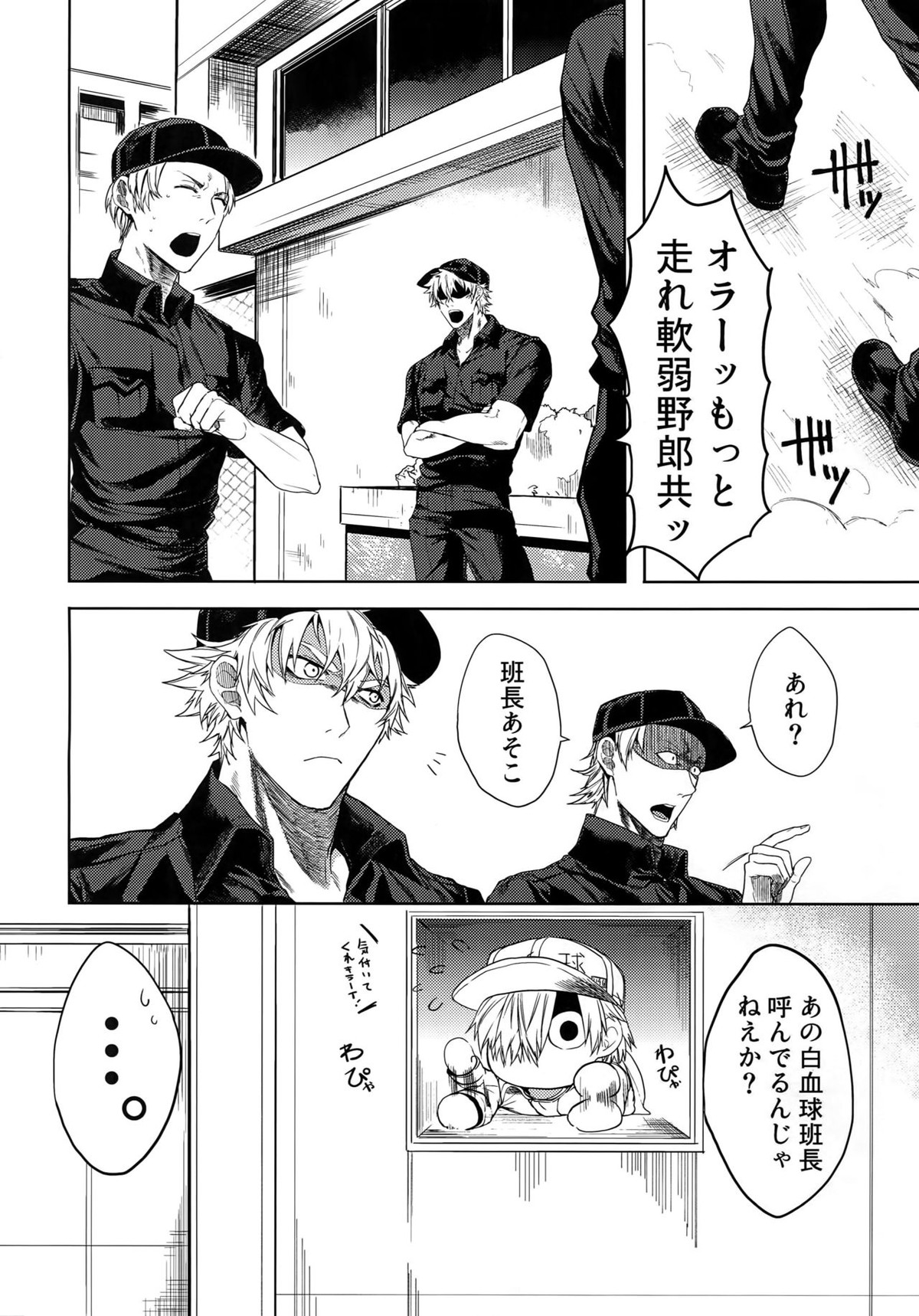 ルーカサイトの不安材料【はたらく細胞/キラー×好中球】 page 41