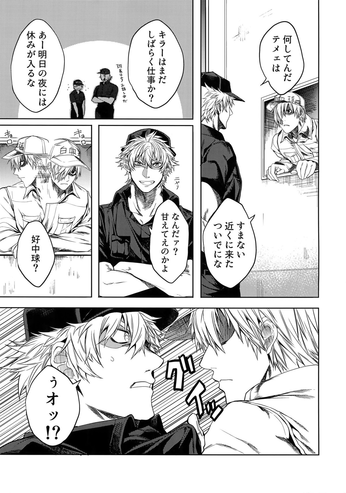 ルーカサイトの不安材料【はたらく細胞/キラー×好中球】 page 42
