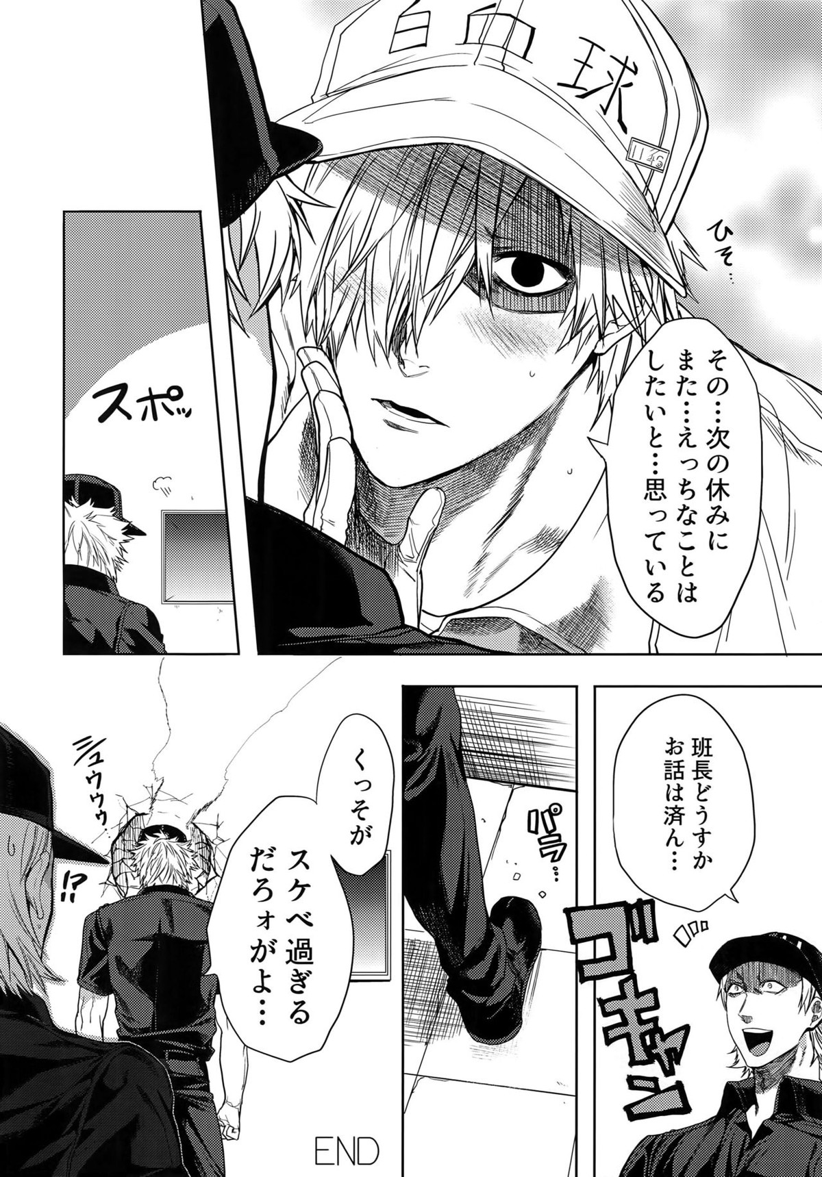 ルーカサイトの不安材料【はたらく細胞/キラー×好中球】 page 43