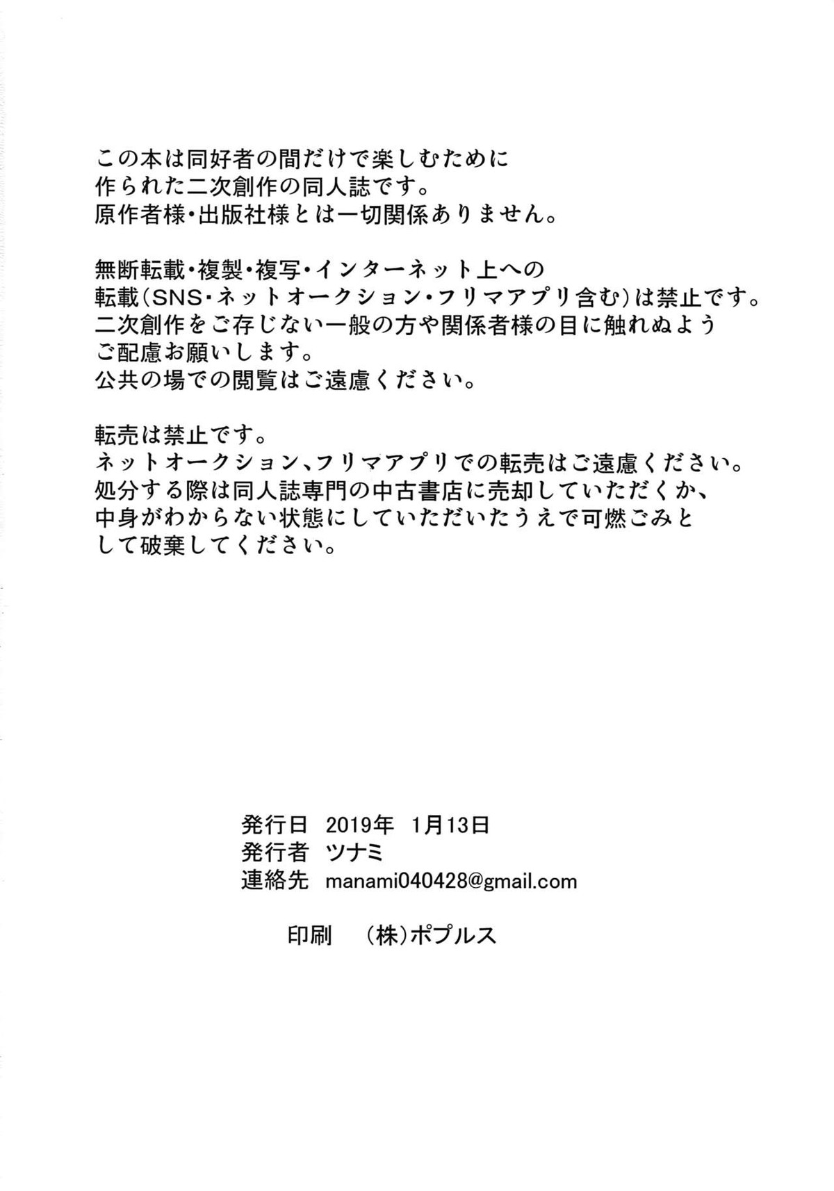 ルーカサイトの不安材料【はたらく細胞/キラー×好中球】 page 45