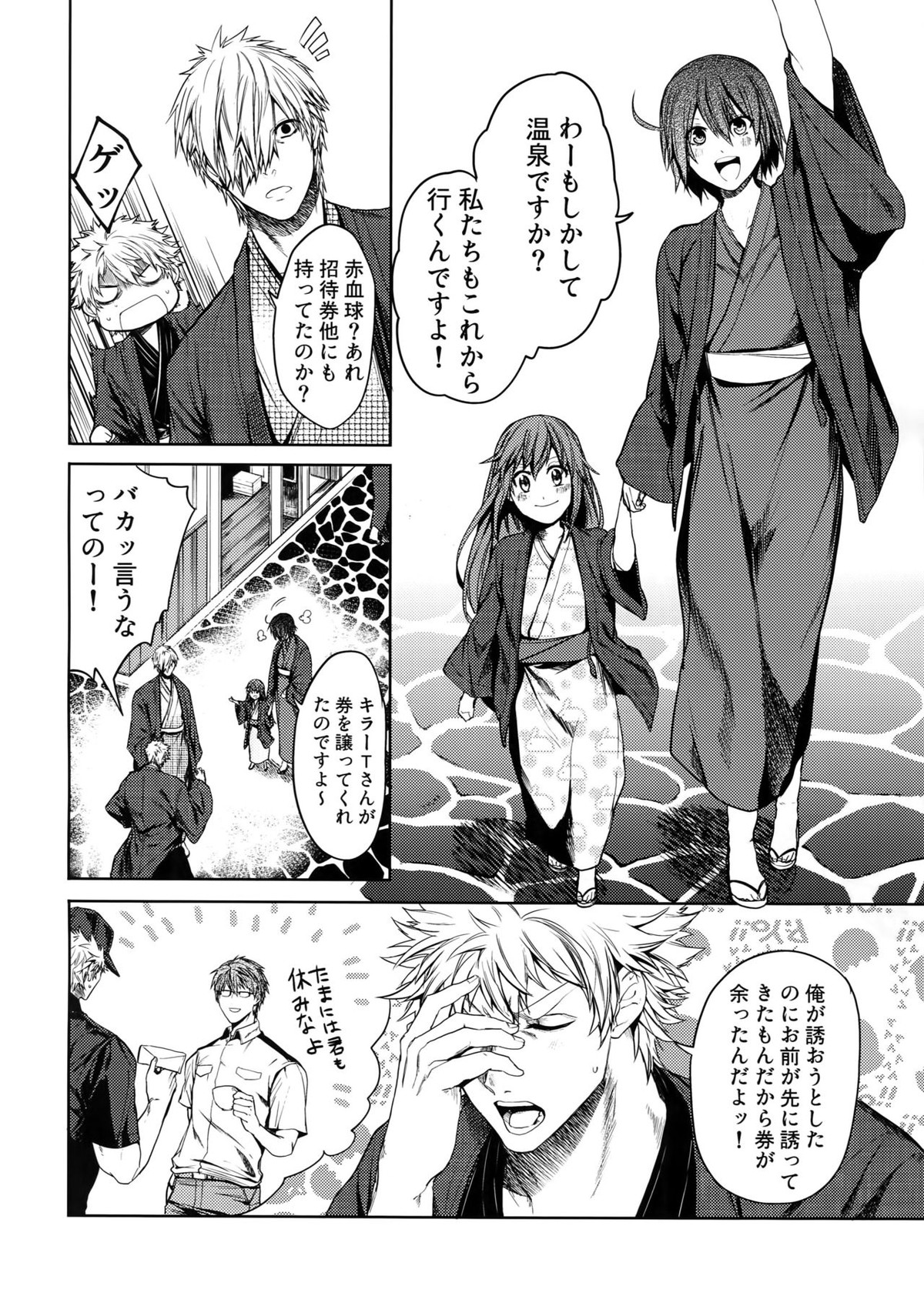 たまに休んで湯煙日和【はたらく細胞/キラー×好中球】 page 11