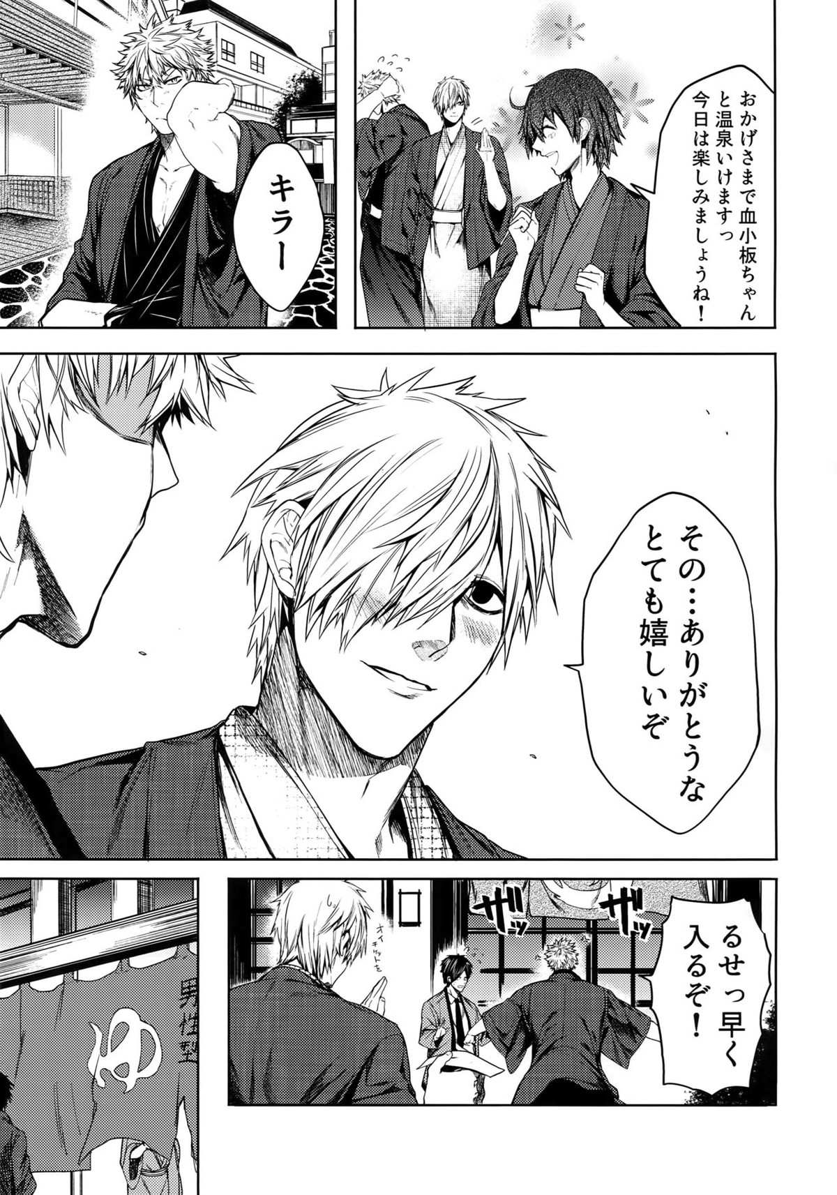 たまに休んで湯煙日和【はたらく細胞/キラー×好中球】 page 12