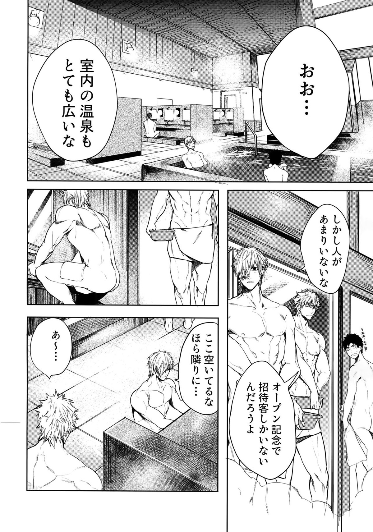 たまに休んで湯煙日和【はたらく細胞/キラー×好中球】 page 13
