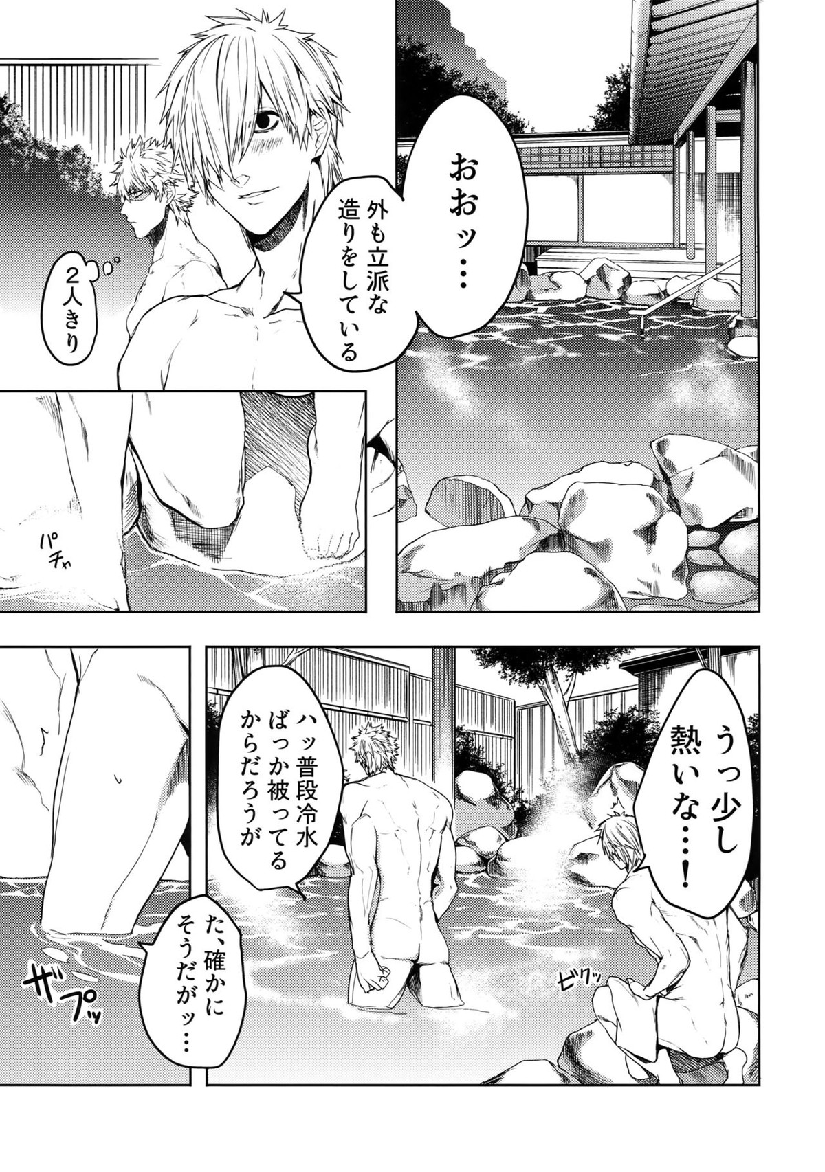 たまに休んで湯煙日和【はたらく細胞/キラー×好中球】 page 16