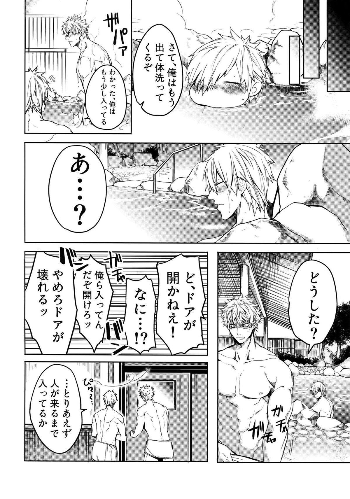 たまに休んで湯煙日和【はたらく細胞/キラー×好中球】 page 19