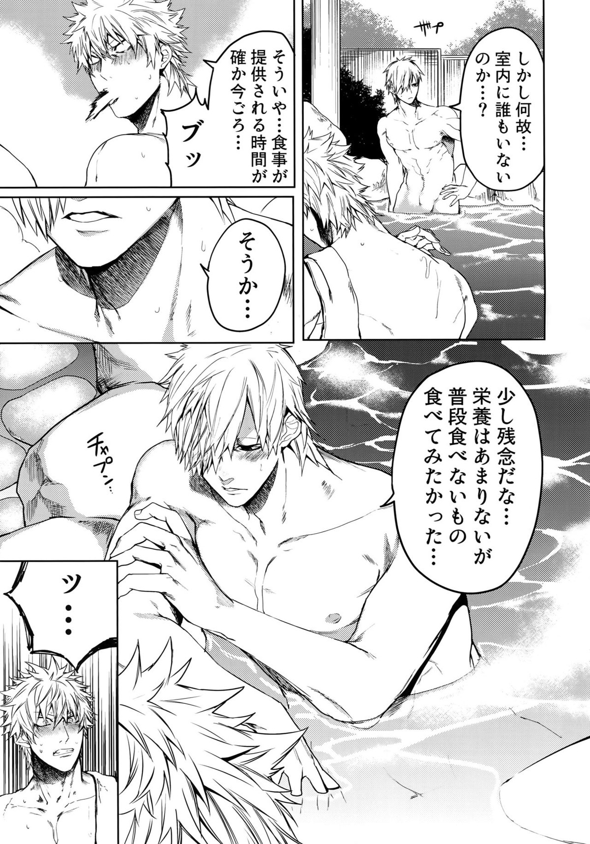 たまに休んで湯煙日和【はたらく細胞/キラー×好中球】 page 20