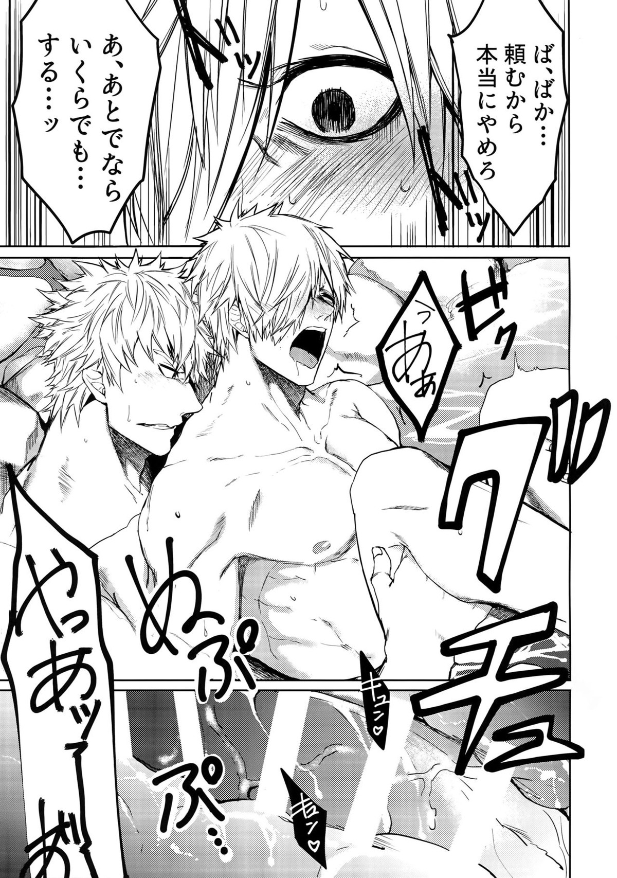 たまに休んで湯煙日和【はたらく細胞/キラー×好中球】 page 26