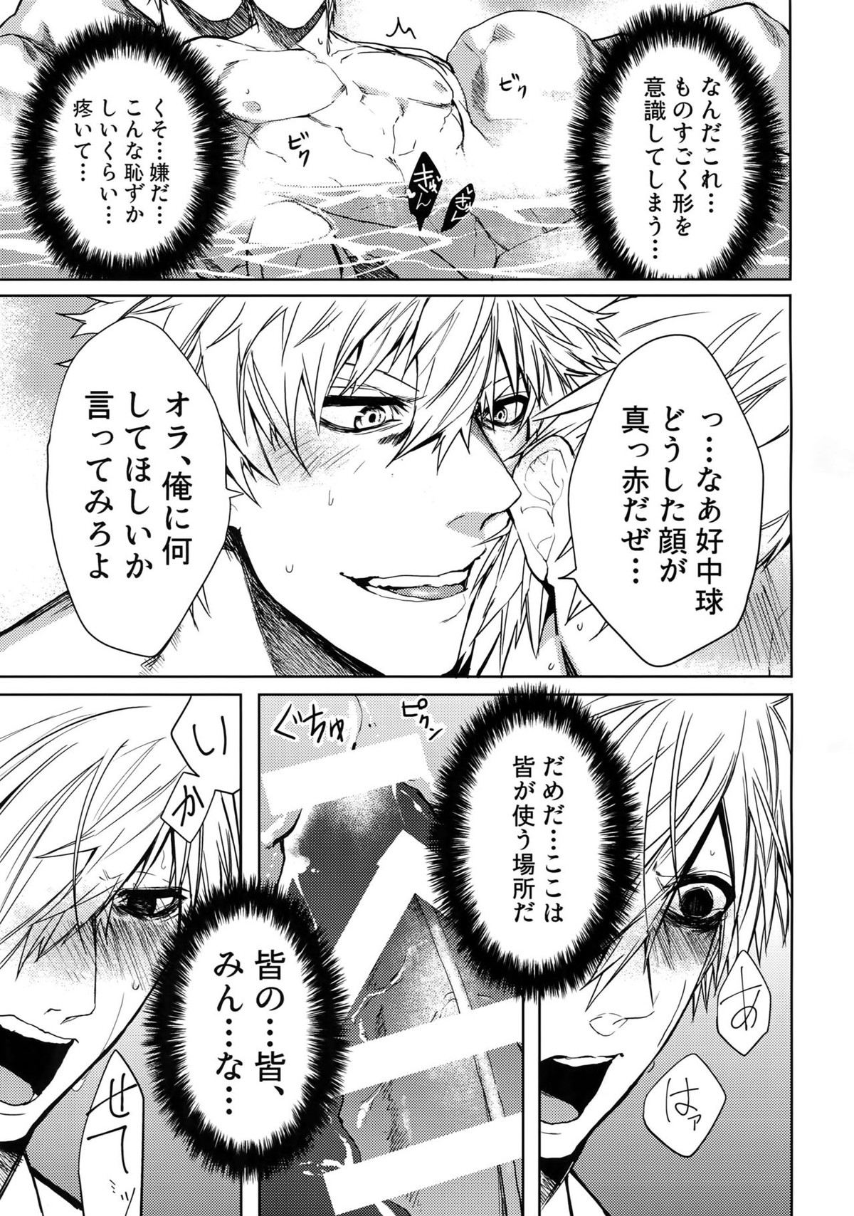 たまに休んで湯煙日和【はたらく細胞/キラー×好中球】 page 28