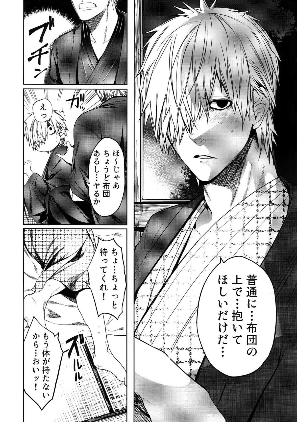 たまに休んで湯煙日和【はたらく細胞/キラー×好中球】 page 33