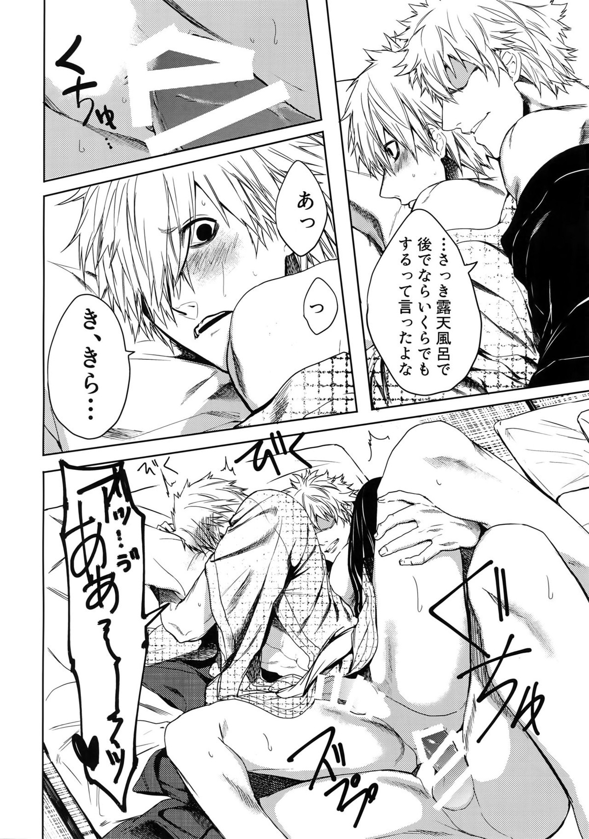 たまに休んで湯煙日和【はたらく細胞/キラー×好中球】 page 35