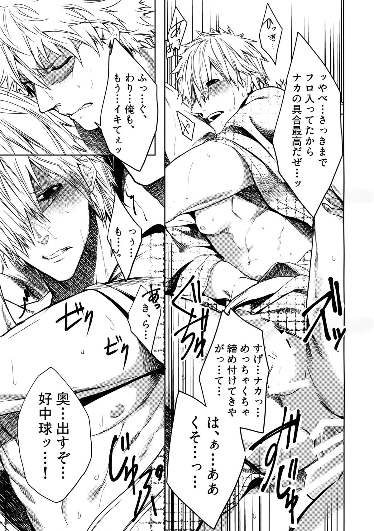たまに休んで湯煙日和【はたらく細胞/キラー×好中球】 page 36