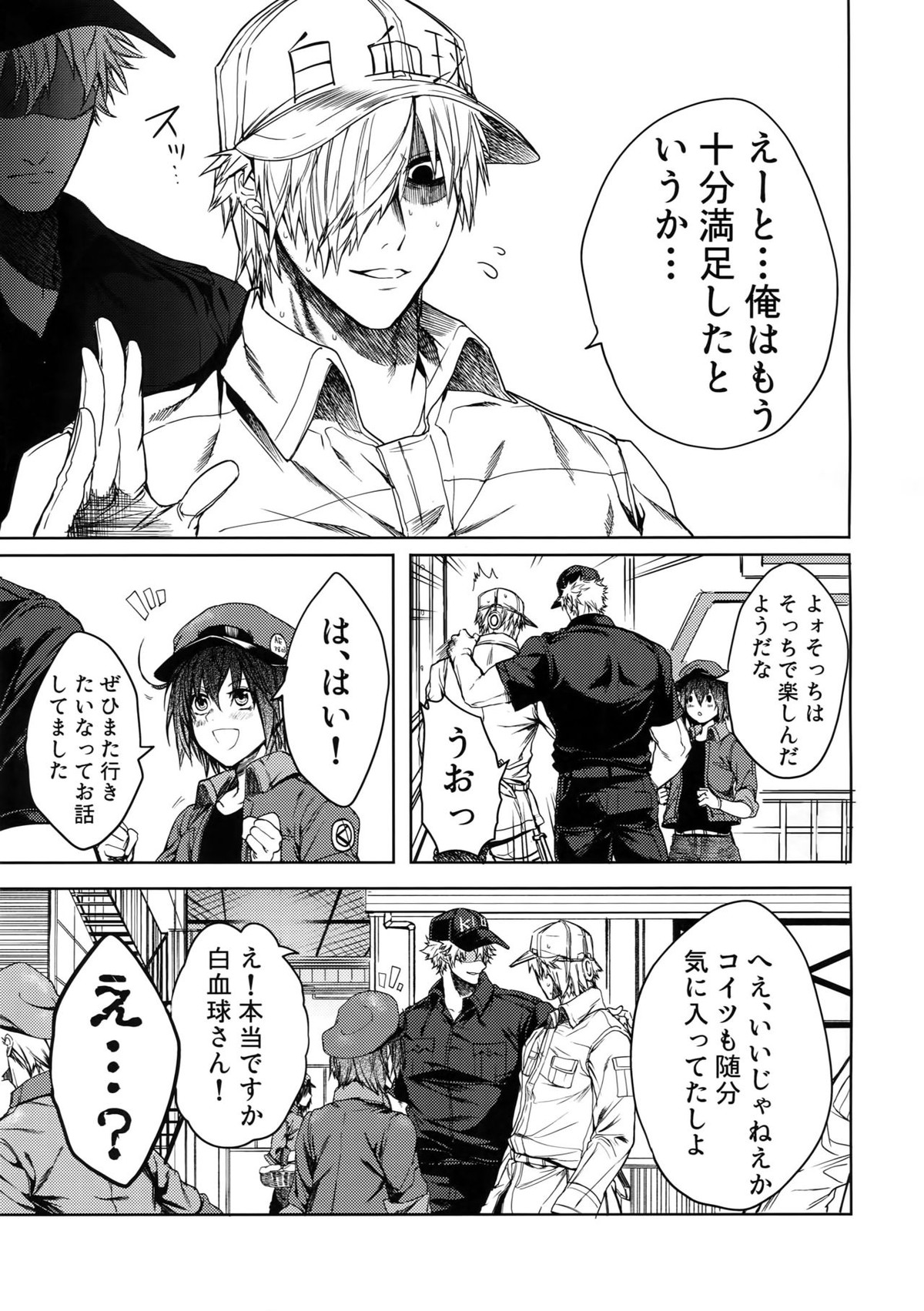 たまに休んで湯煙日和【はたらく細胞/キラー×好中球】 page 40